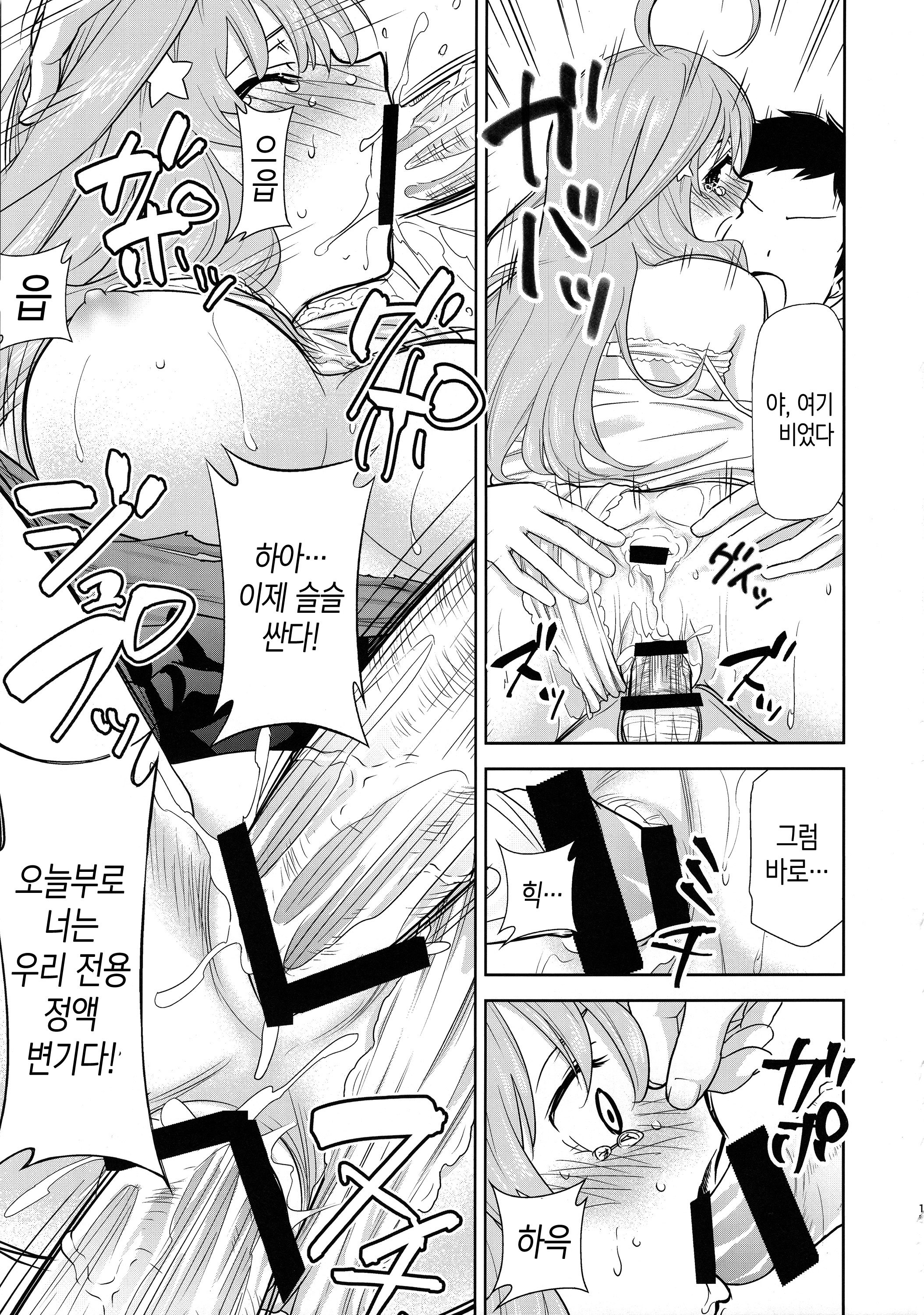 五等分の花嫁Side-C | 오등분의성노예Side-C
