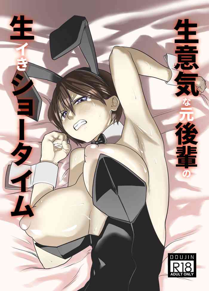 [エルフの耳はなぜ長いのか? (エノレフ)] 生意気な元後輩の生イきショータイム