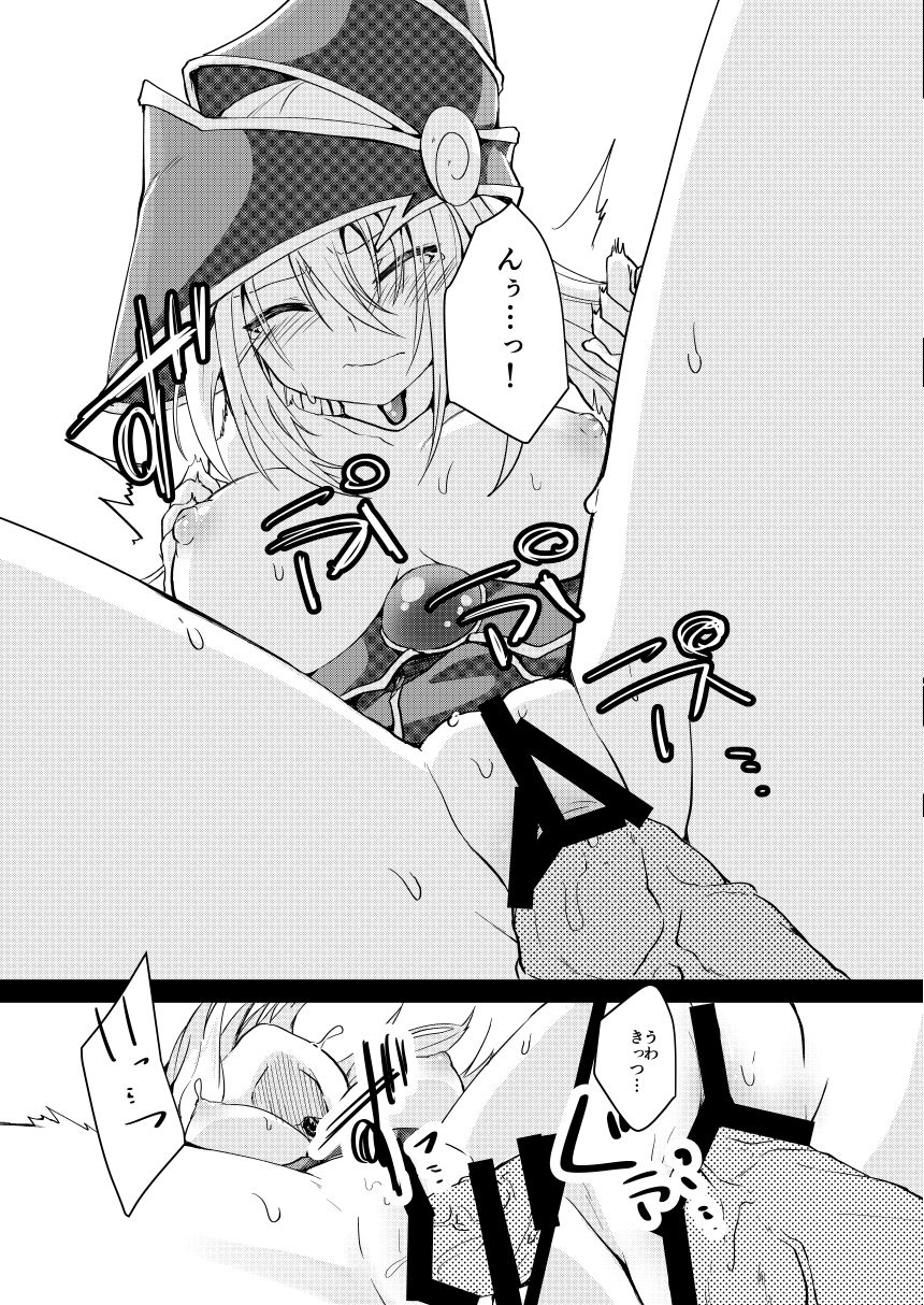 [ソラトモエ (じょん)] 快楽遊戯 (遊☆戯☆王!) [DL版]