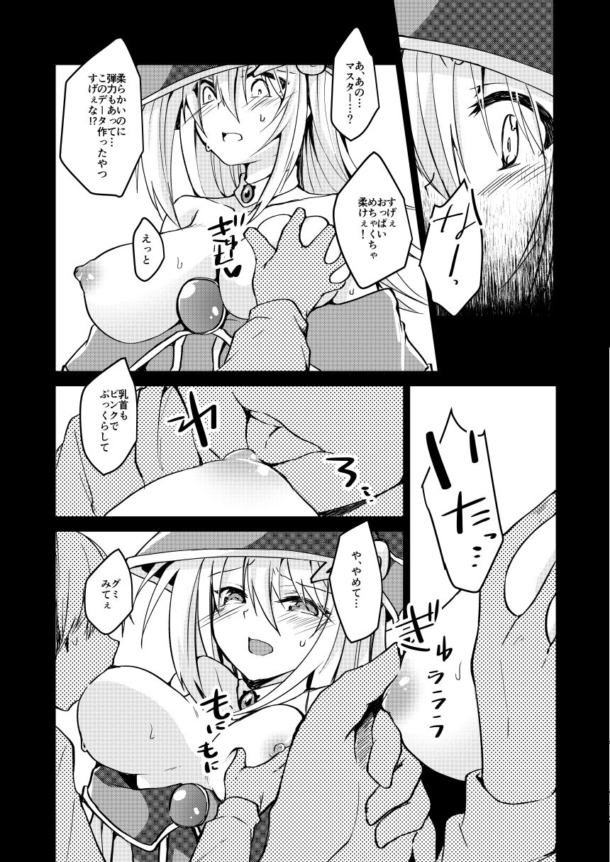 [ソラトモエ (じょん)] 快楽遊戯 (遊☆戯☆王!) [DL版]