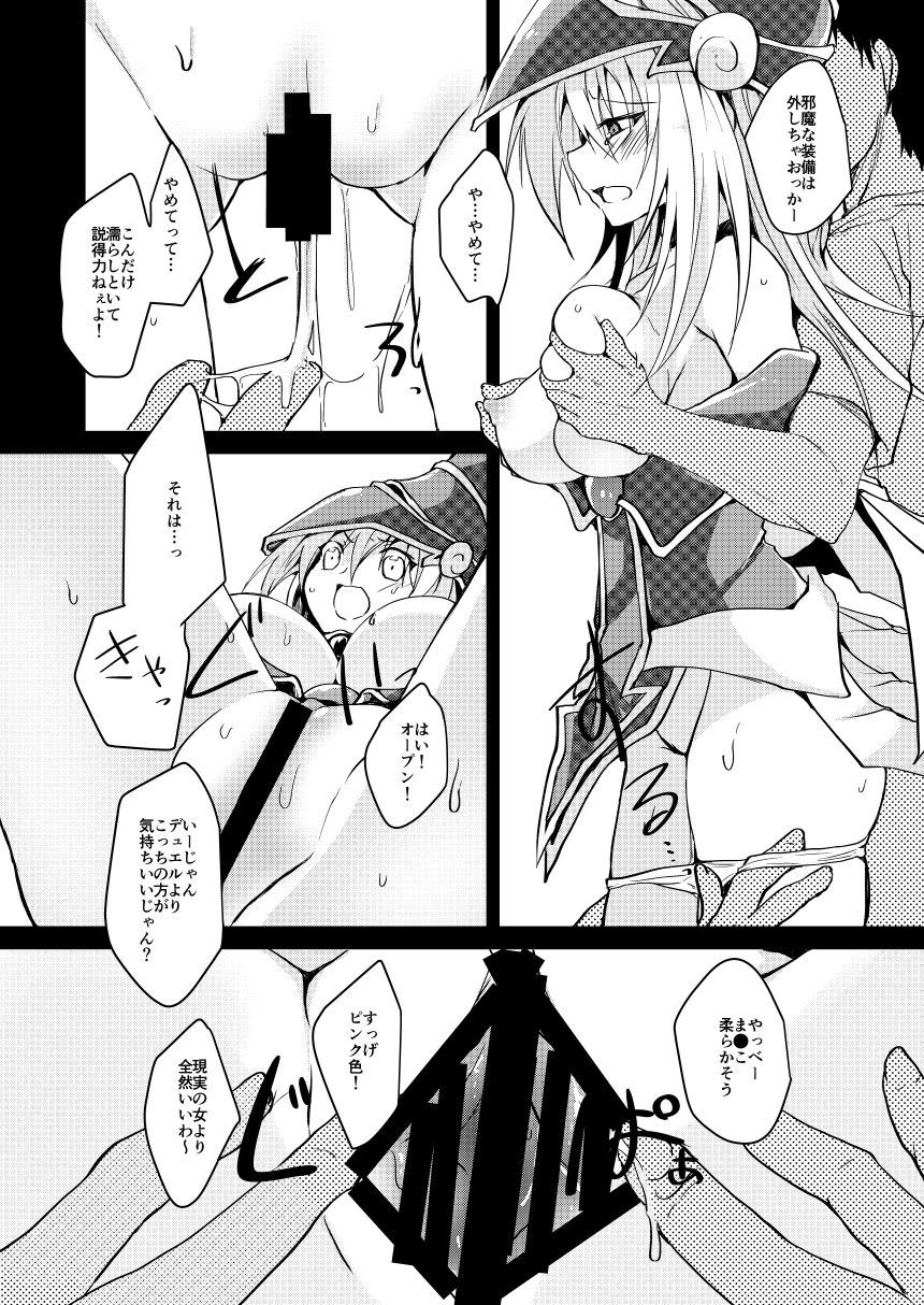 [ソラトモエ (じょん)] 快楽遊戯 (遊☆戯☆王!) [DL版]