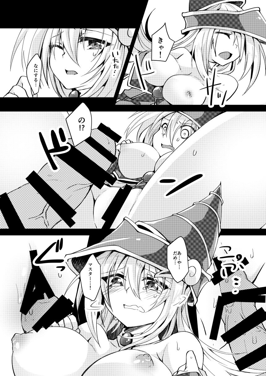 [ソラトモエ (じょん)] 快楽遊戯 (遊☆戯☆王!) [DL版]