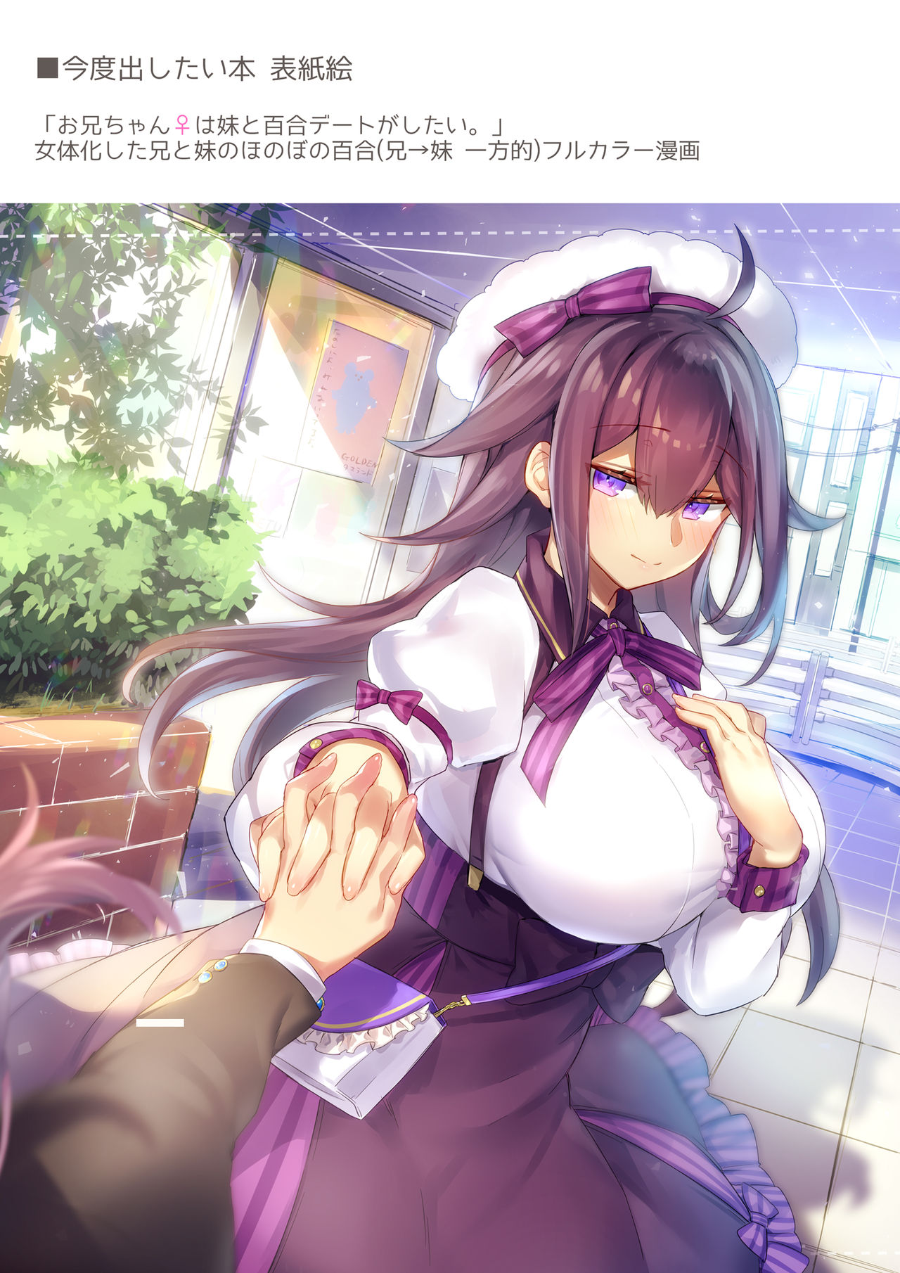 [わくわく養豚所。 (ぽこてん)] 性別が逆転して兄にパイズリされました。 [DL版]