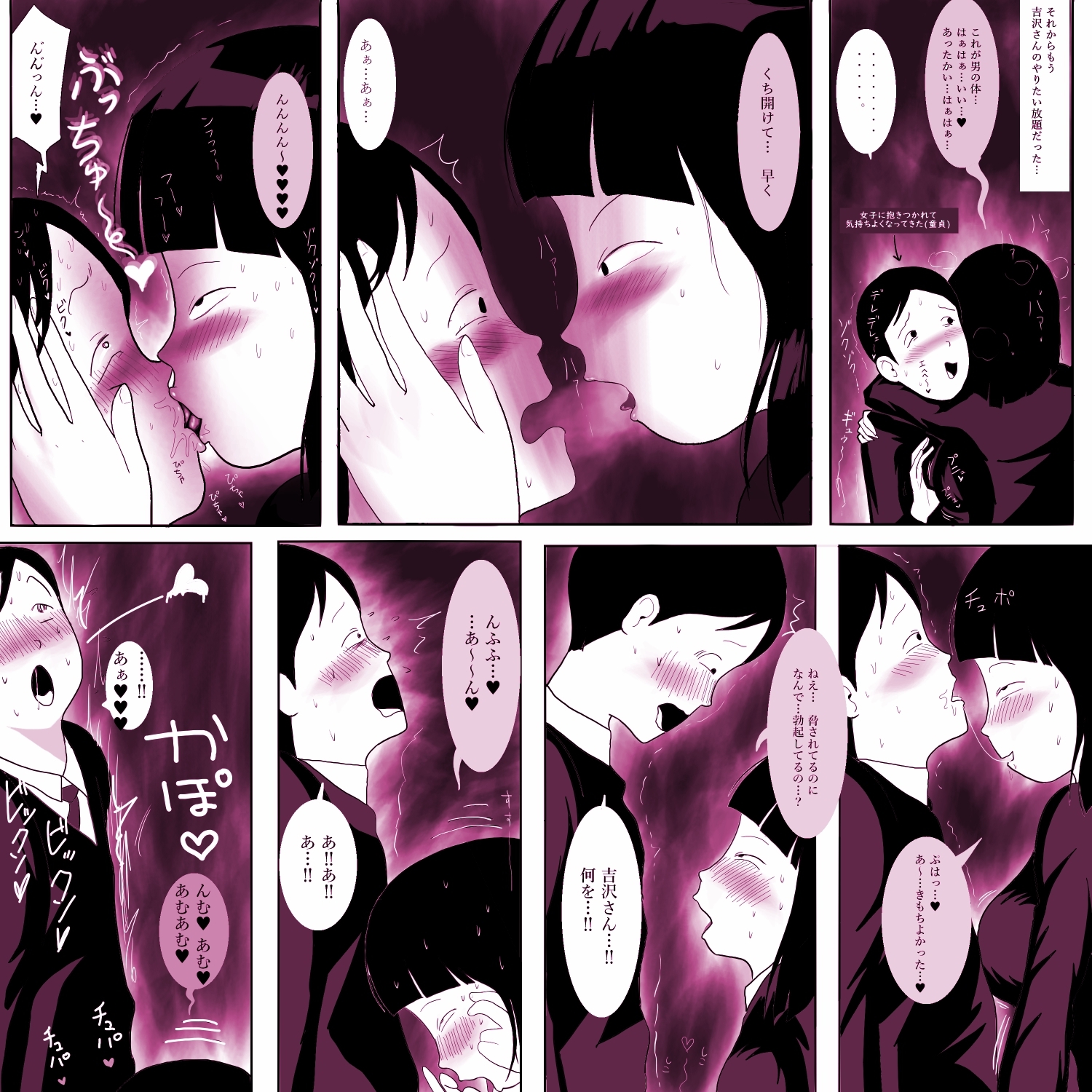 学光のインクヤ女子がペロペロ下田