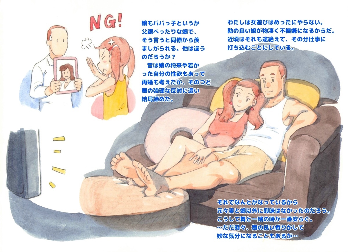 ピンクノイズはまだ私のパパを愛しています/プライベートプール