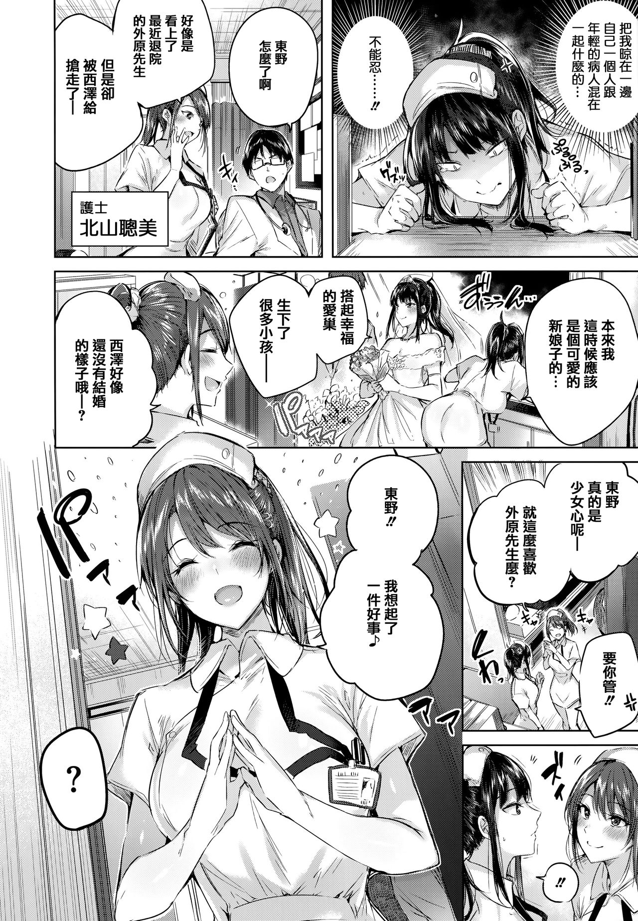 [kakao] なかだしストライク! + 虎穴&蜜瓜特典 [中国翻訳]