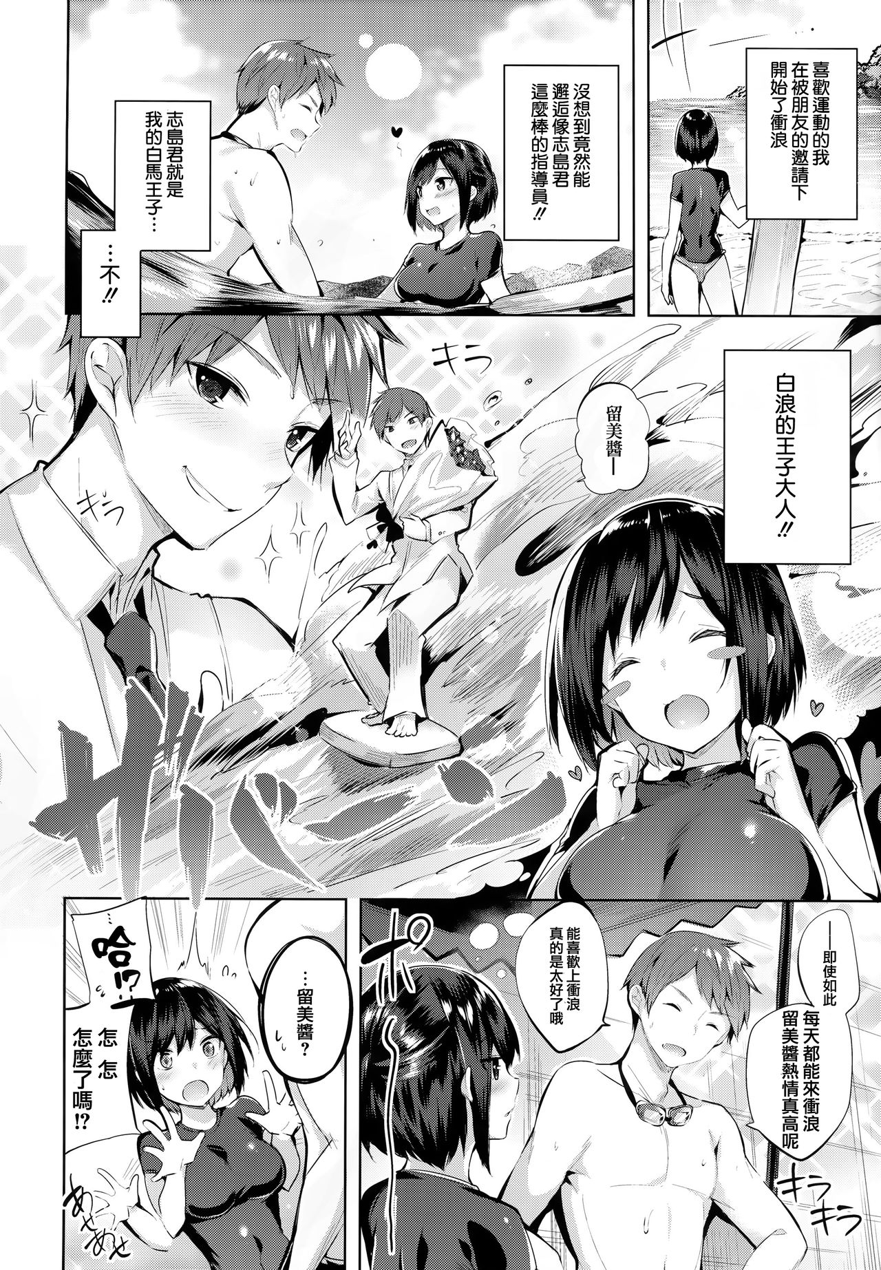 [kakao] なかだしストライク! + 虎穴&蜜瓜特典 [中国翻訳]