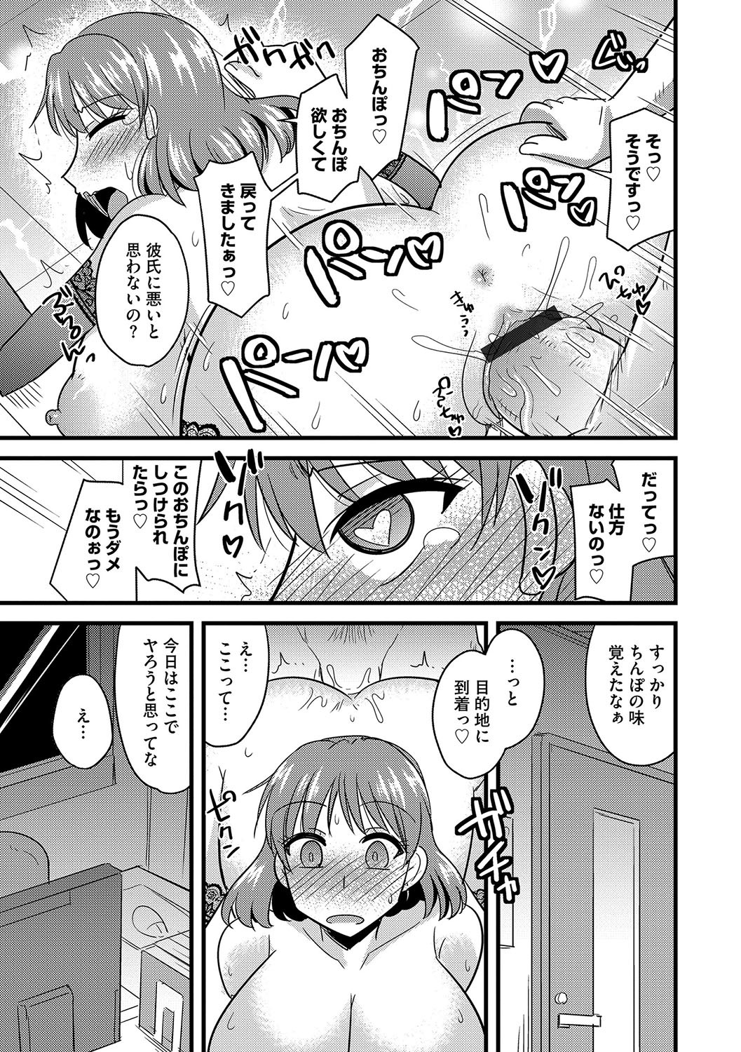 Cyber​​ia Maniacs Zetsubou Netorare SelectionVol。 4