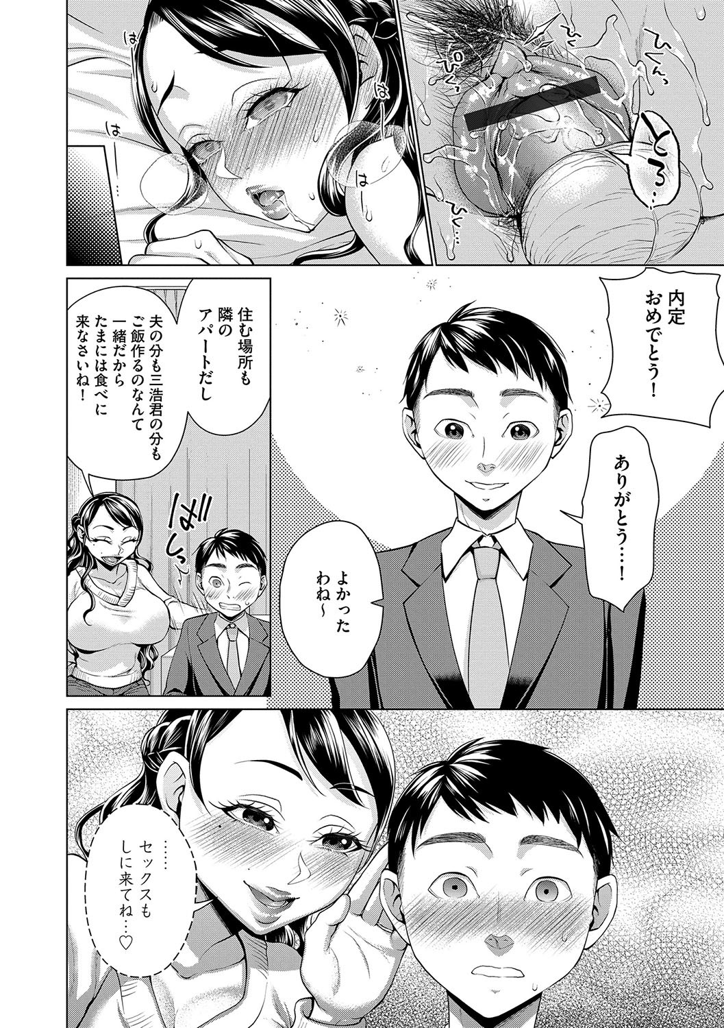 Cyber​​ia Maniacs Zetsubou Netorare SelectionVol。 4