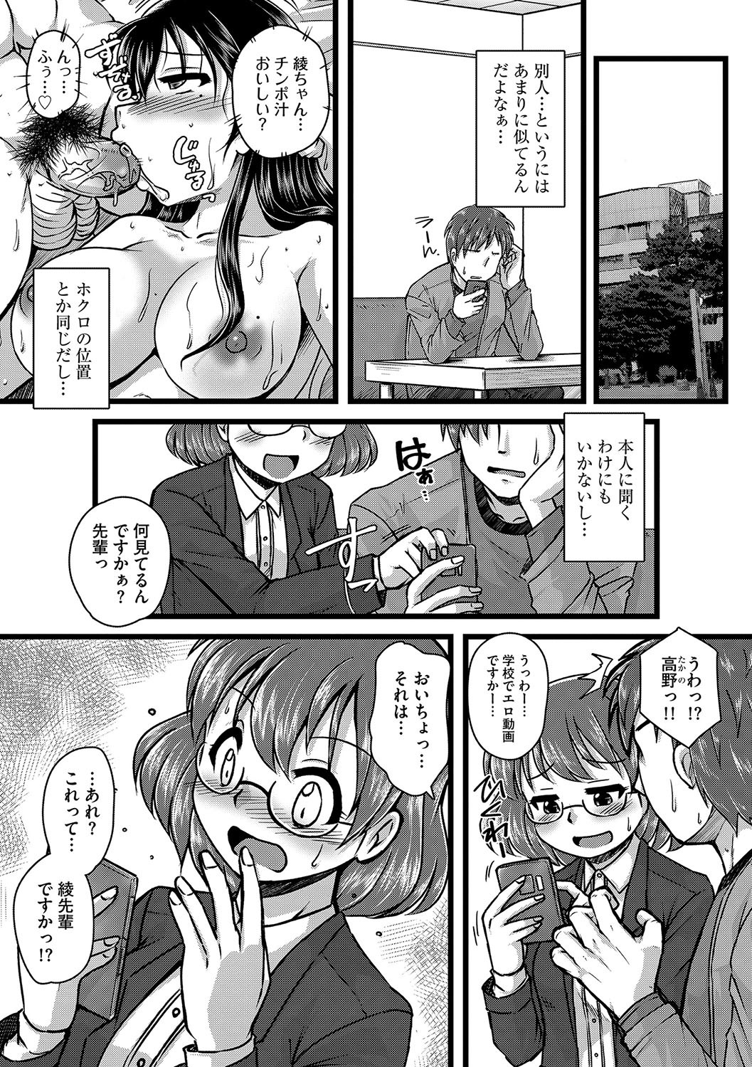 Cyber​​ia Maniacs Zetsubou Netorare SelectionVol。 4