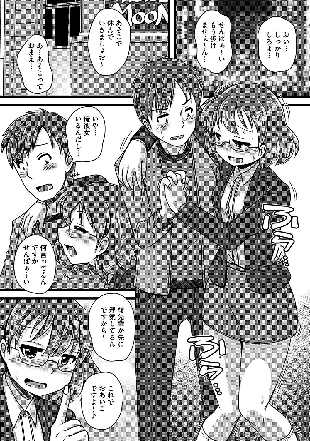 Cyber​​ia Maniacs Zetsubou Netorare SelectionVol。 4