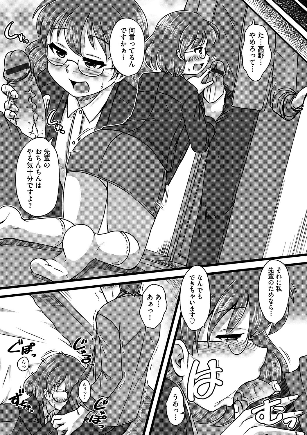 Cyber​​ia Maniacs Zetsubou Netorare SelectionVol。 4