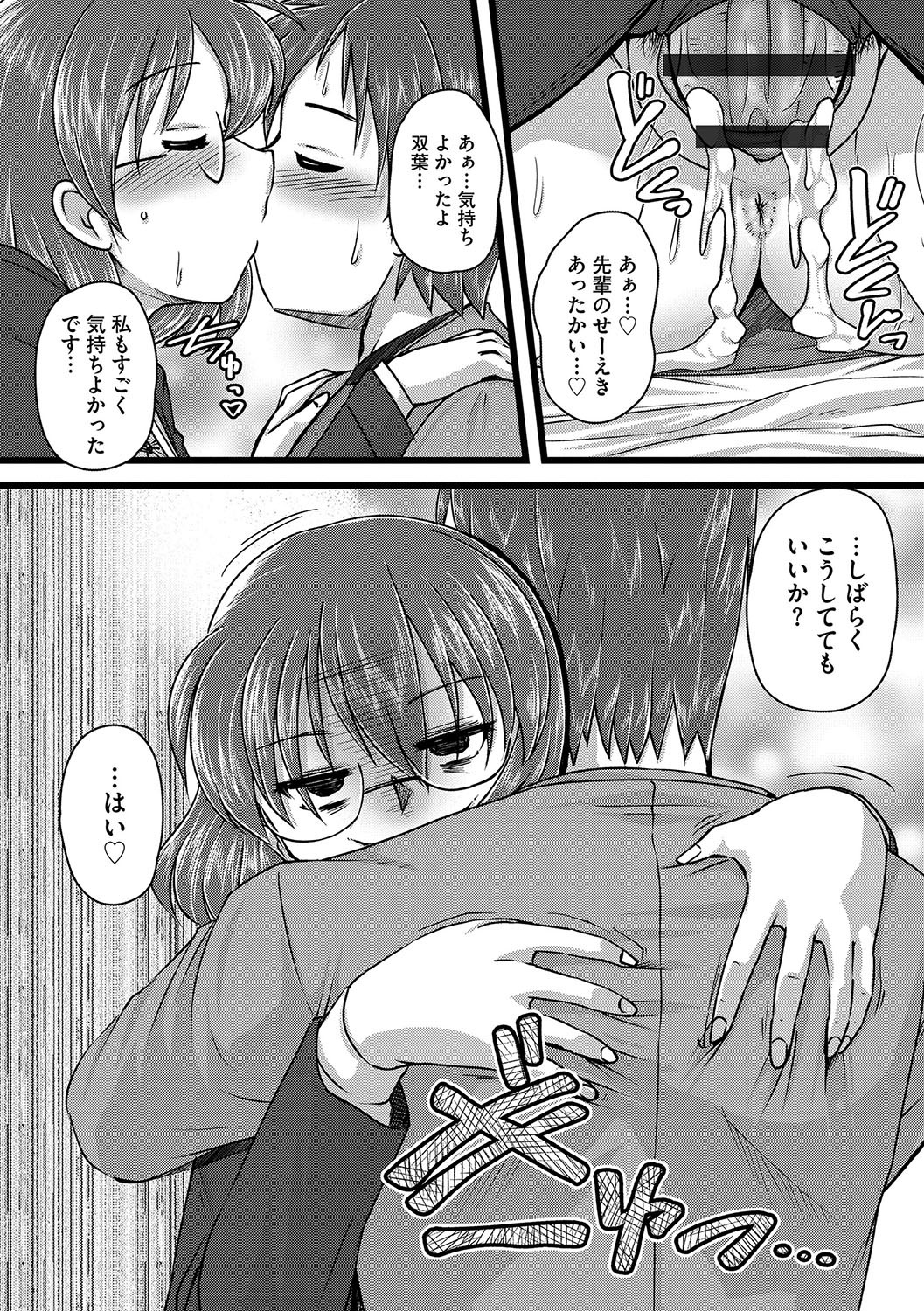 Cyber​​ia Maniacs Zetsubou Netorare SelectionVol。 4