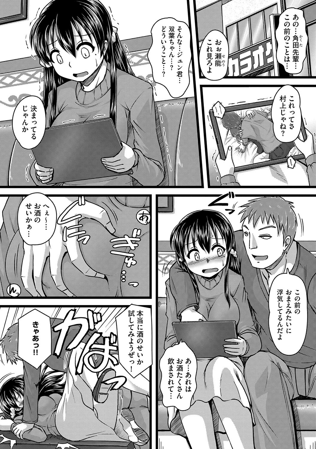 Cyber​​ia Maniacs Zetsubou Netorare SelectionVol。 4