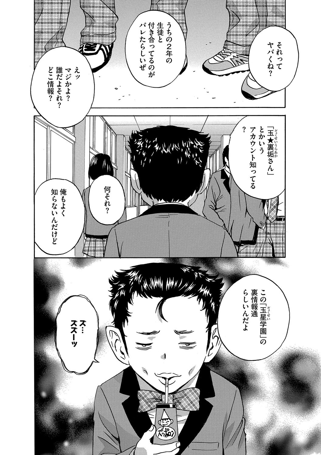 Cyber​​ia Maniacs Zetsubou Netorare SelectionVol。 4