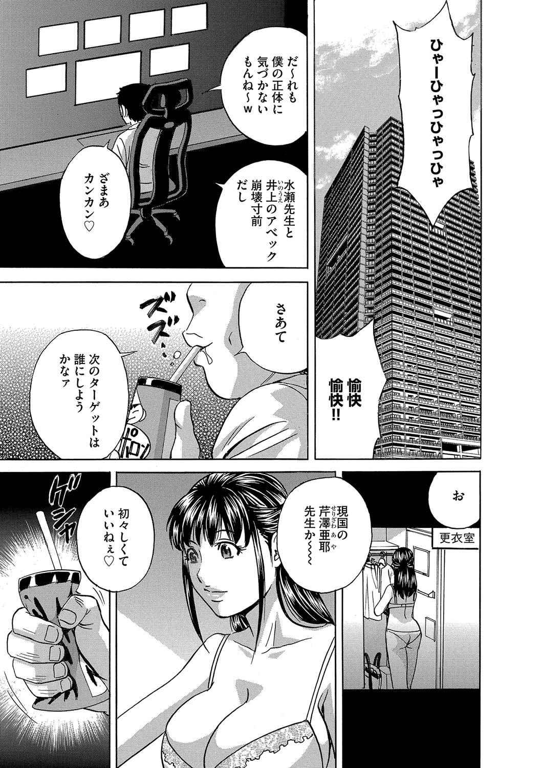 Cyber​​ia Maniacs Zetsubou Netorare SelectionVol。 4