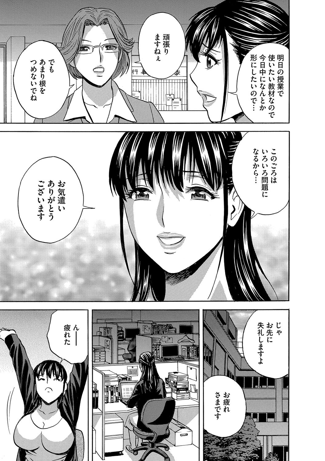 Cyber​​ia Maniacs Zetsubou Netorare SelectionVol。 4