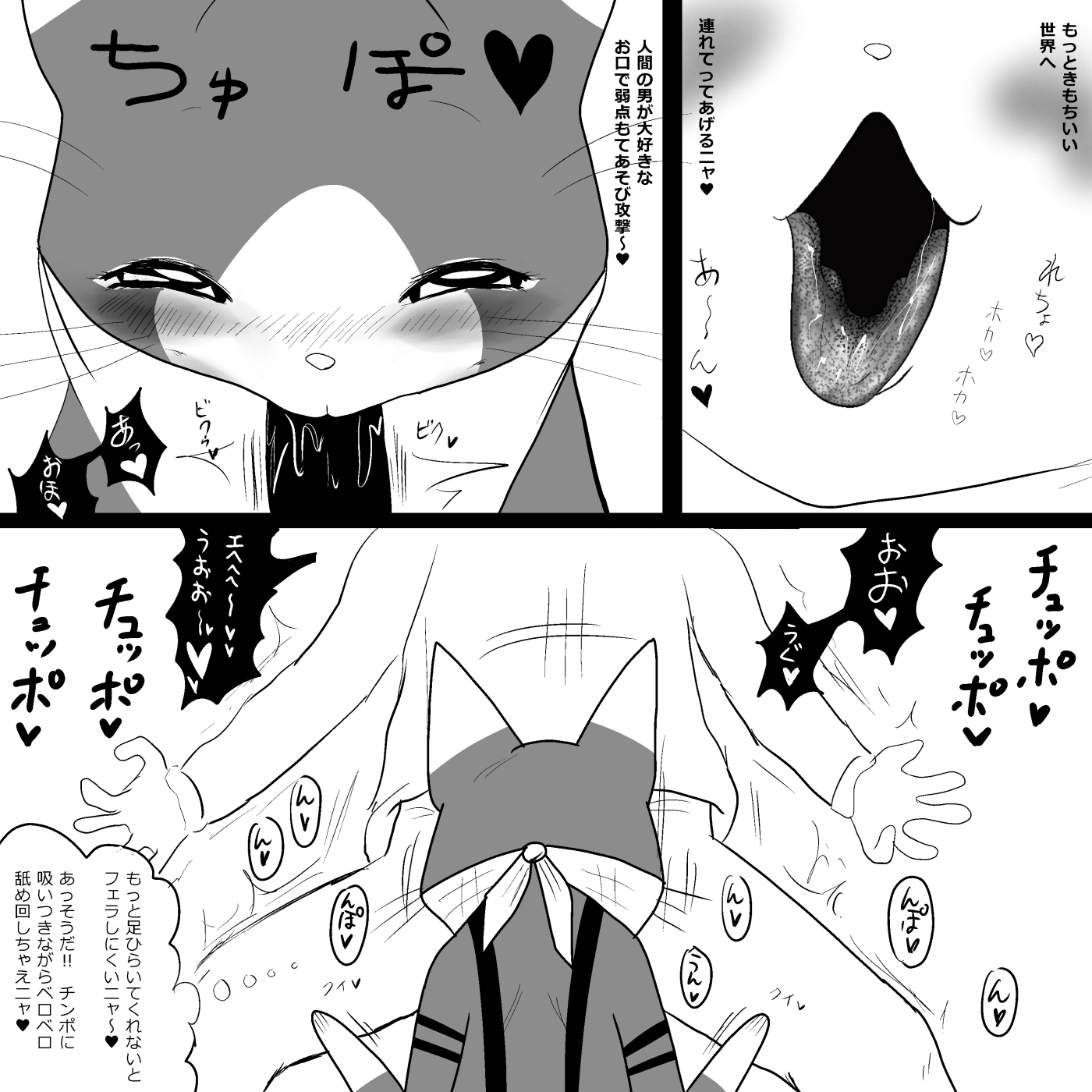 大友H〜とうぞく猫〜