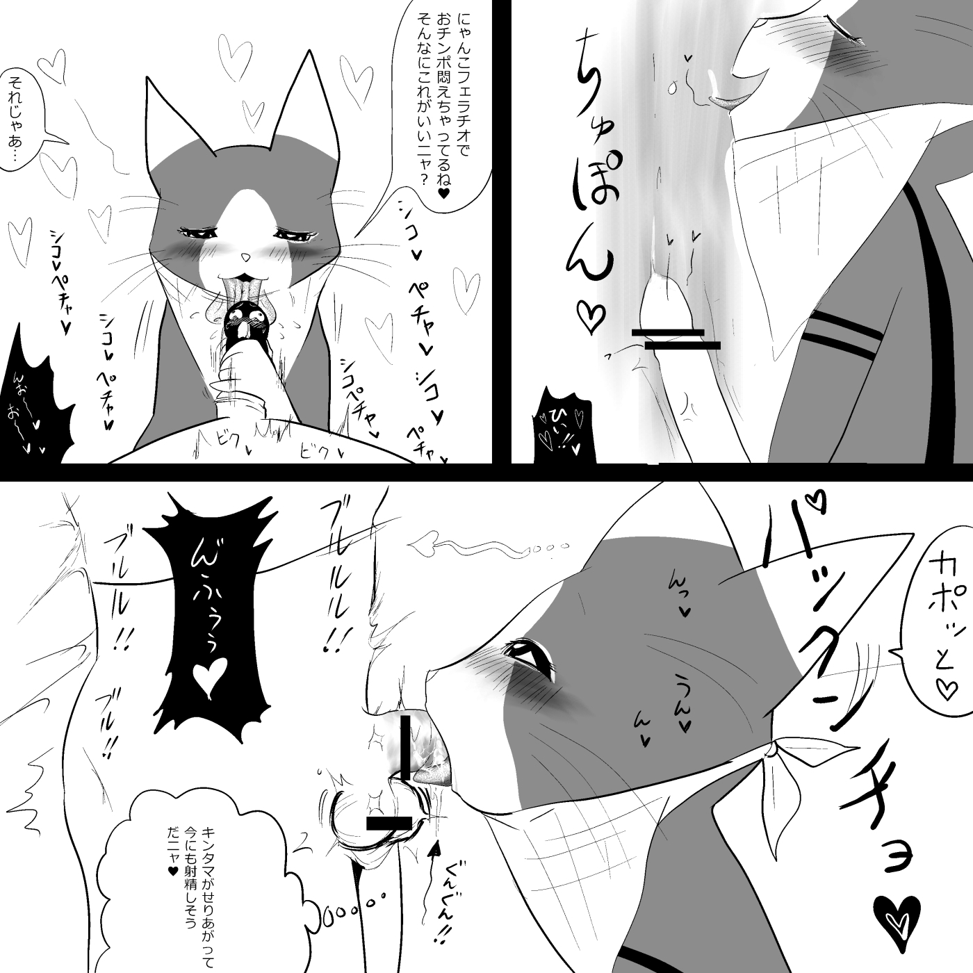 大友H〜とうぞく猫〜