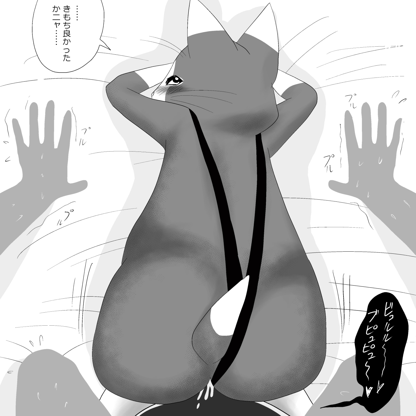 大友H〜とうぞく猫〜
