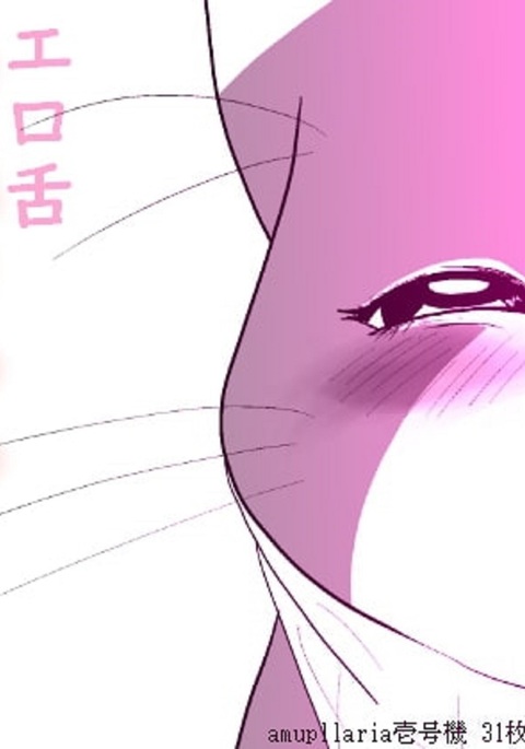 大友H〜とうぞく猫〜