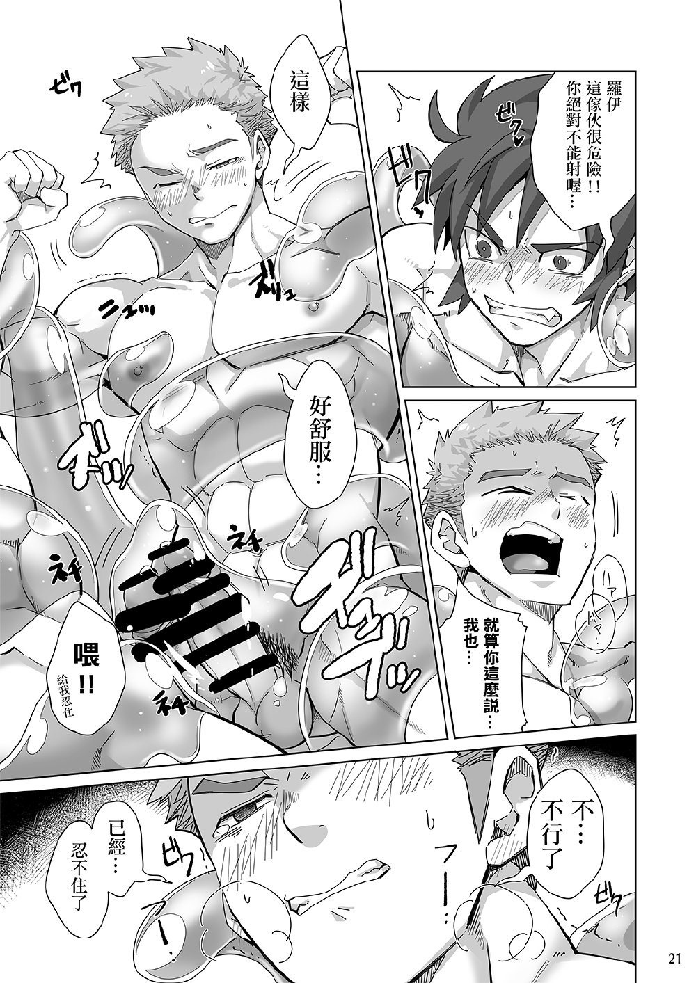 [えびてん丼 (とらきち)] 新米騎士の霊薬調達 [中国語] [DL版]