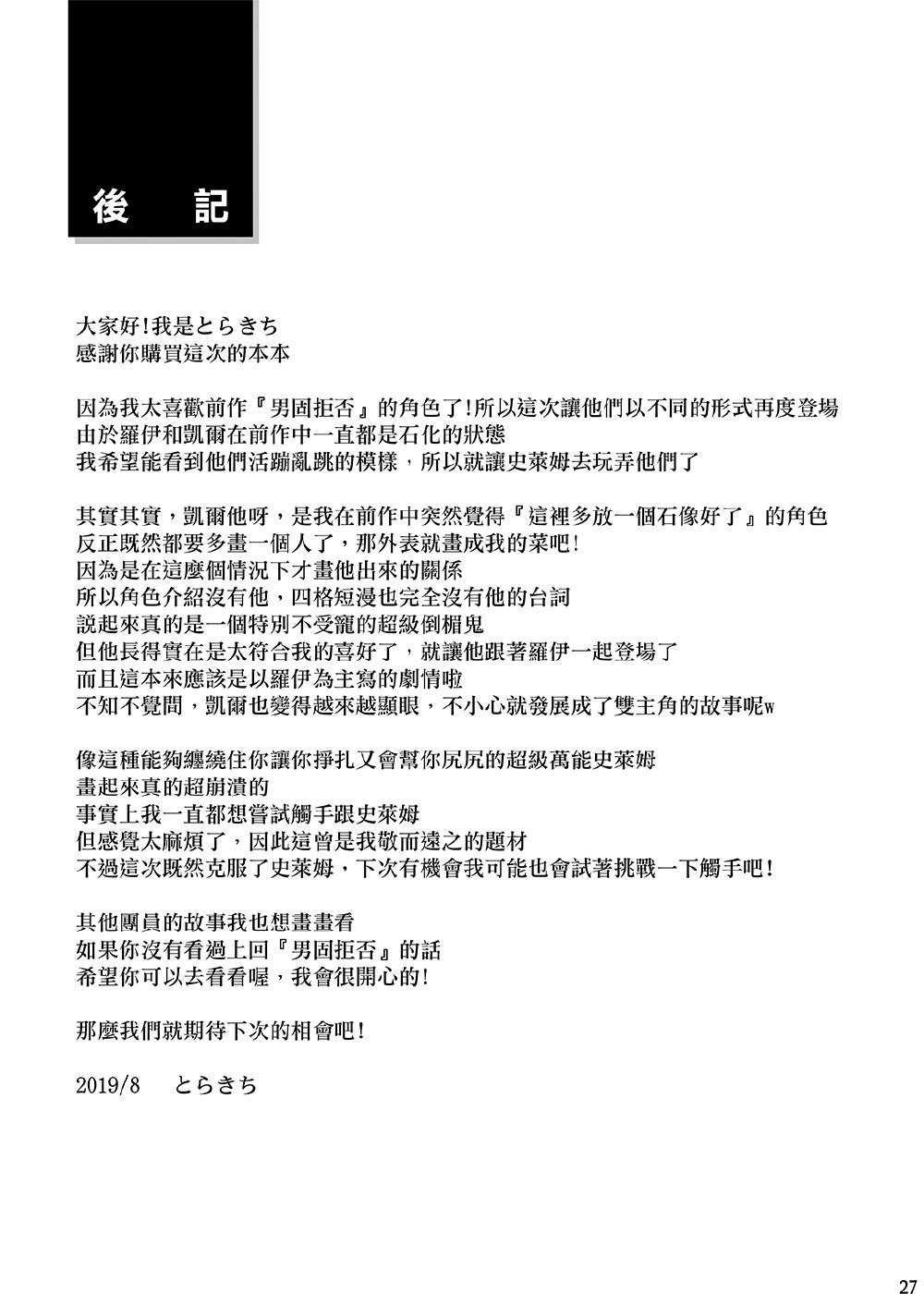 [えびてん丼 (とらきち)] 新米騎士の霊薬調達 [中国語] [DL版]