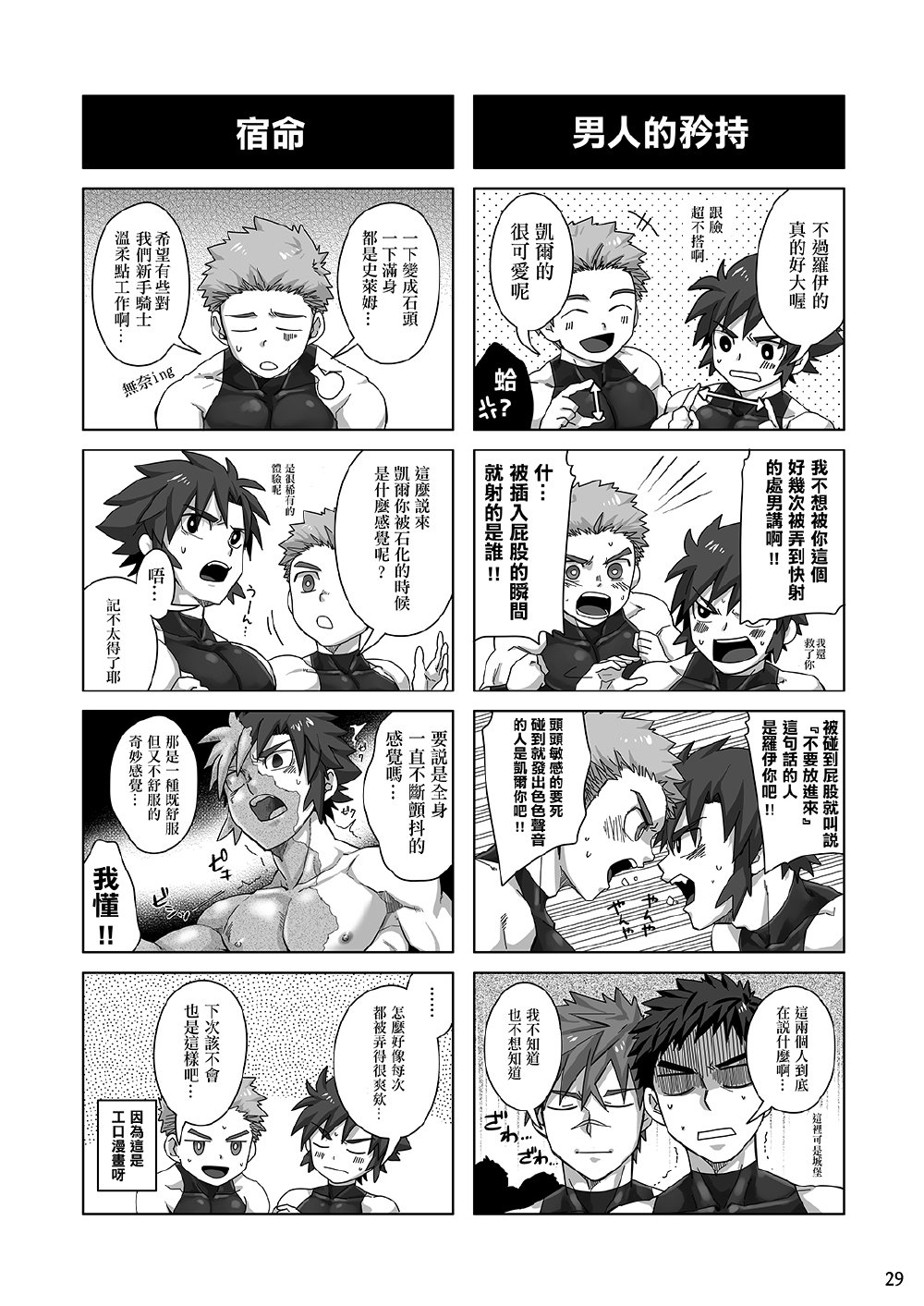 [えびてん丼 (とらきち)] 新米騎士の霊薬調達 [中国語] [DL版]