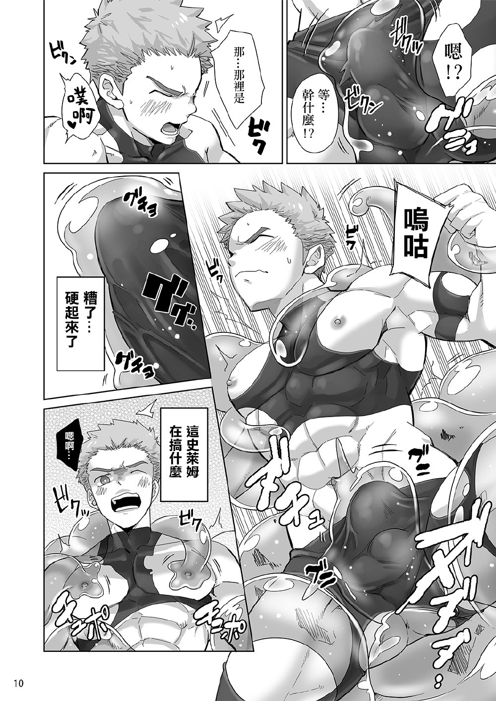 [えびてん丼 (とらきち)] 新米騎士の霊薬調達 [中国語] [DL版]