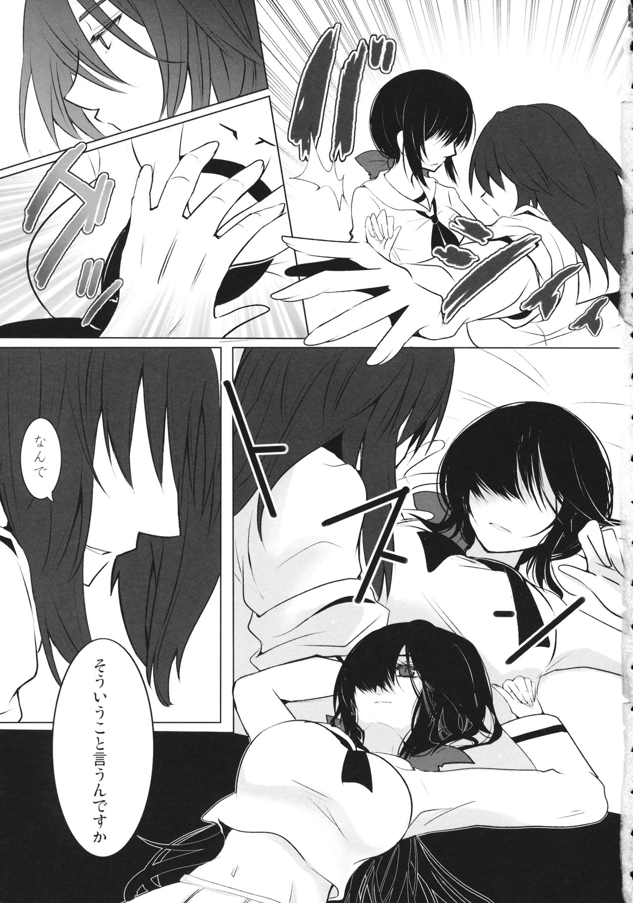 (C95) [Mofu-Metal (クロセ)] BLUE/predator (ガールズ&パンツァー)