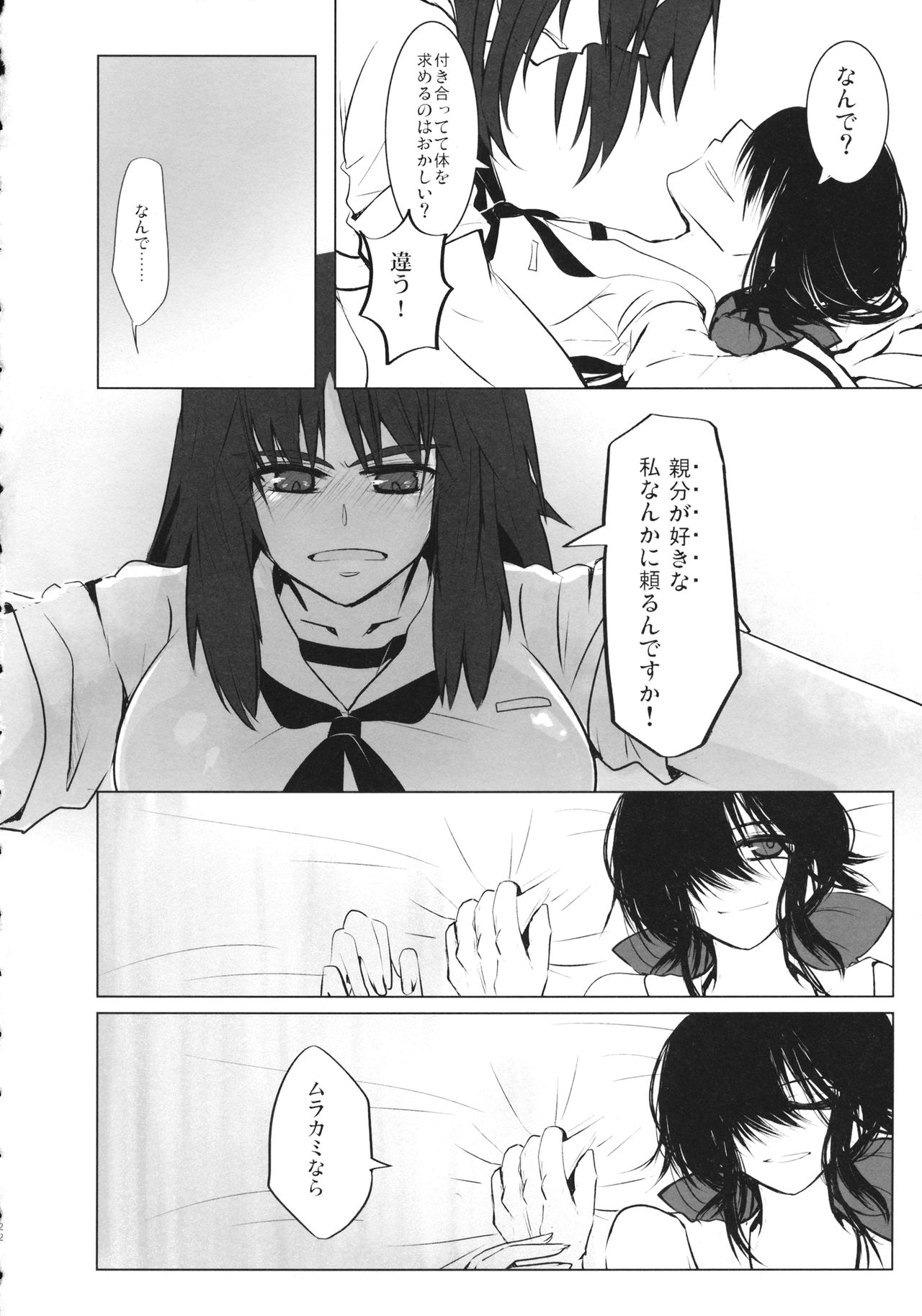 (C95) [Mofu-Metal (クロセ)] BLUE/predator (ガールズ&パンツァー)