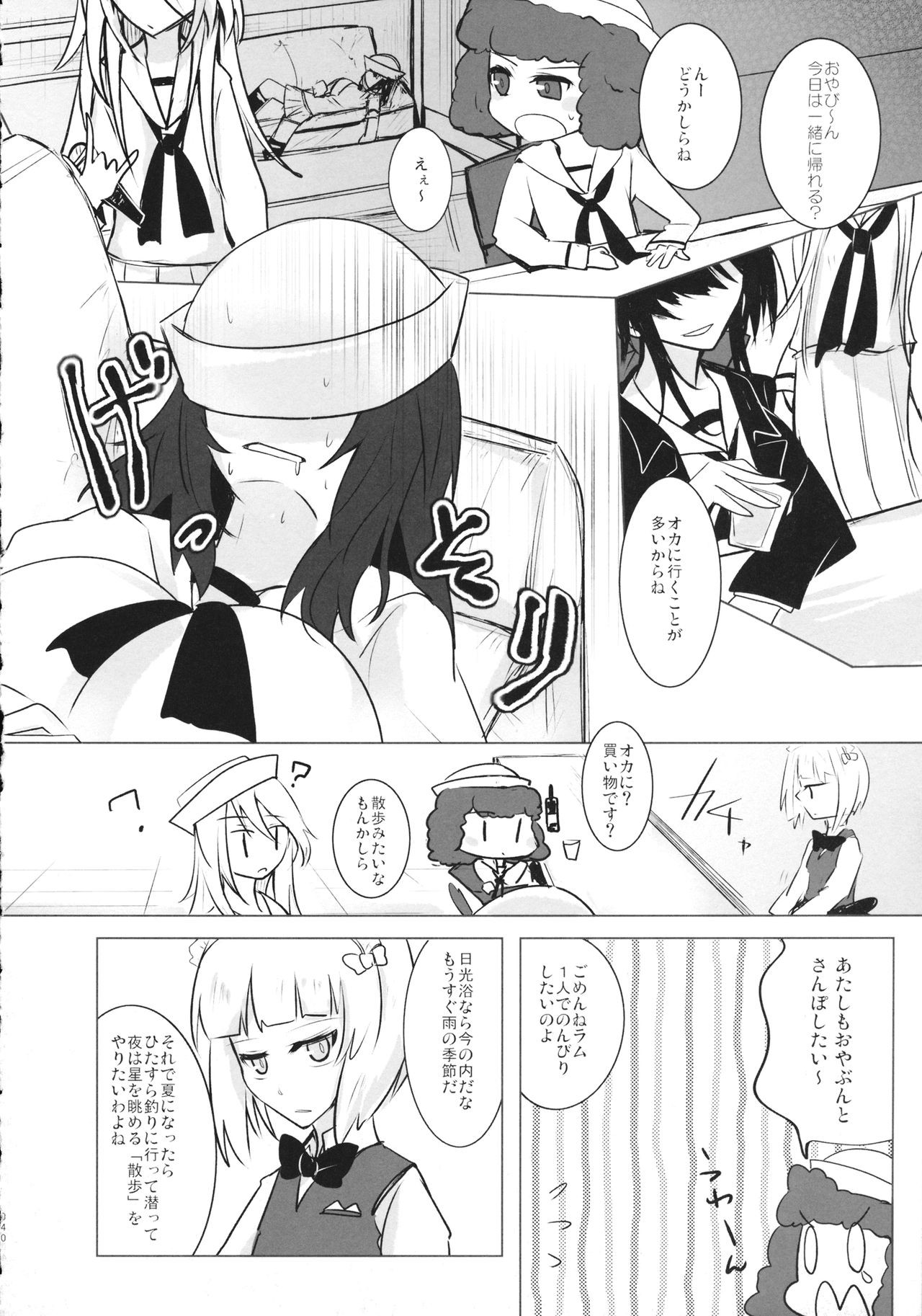 (C95) [Mofu-Metal (クロセ)] BLUE/predator (ガールズ&パンツァー)