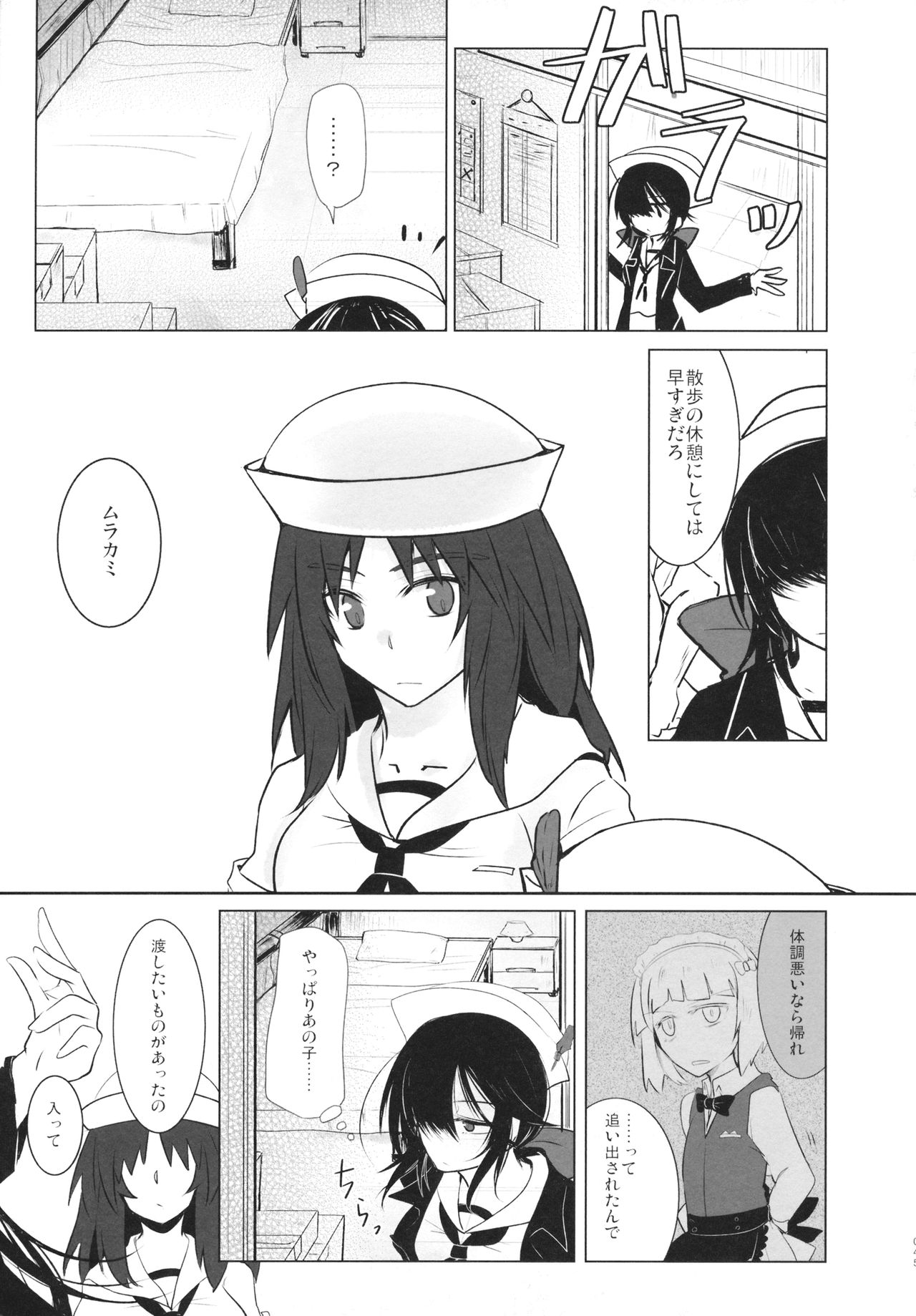 (C95) [Mofu-Metal (クロセ)] BLUE/predator (ガールズ&パンツァー)