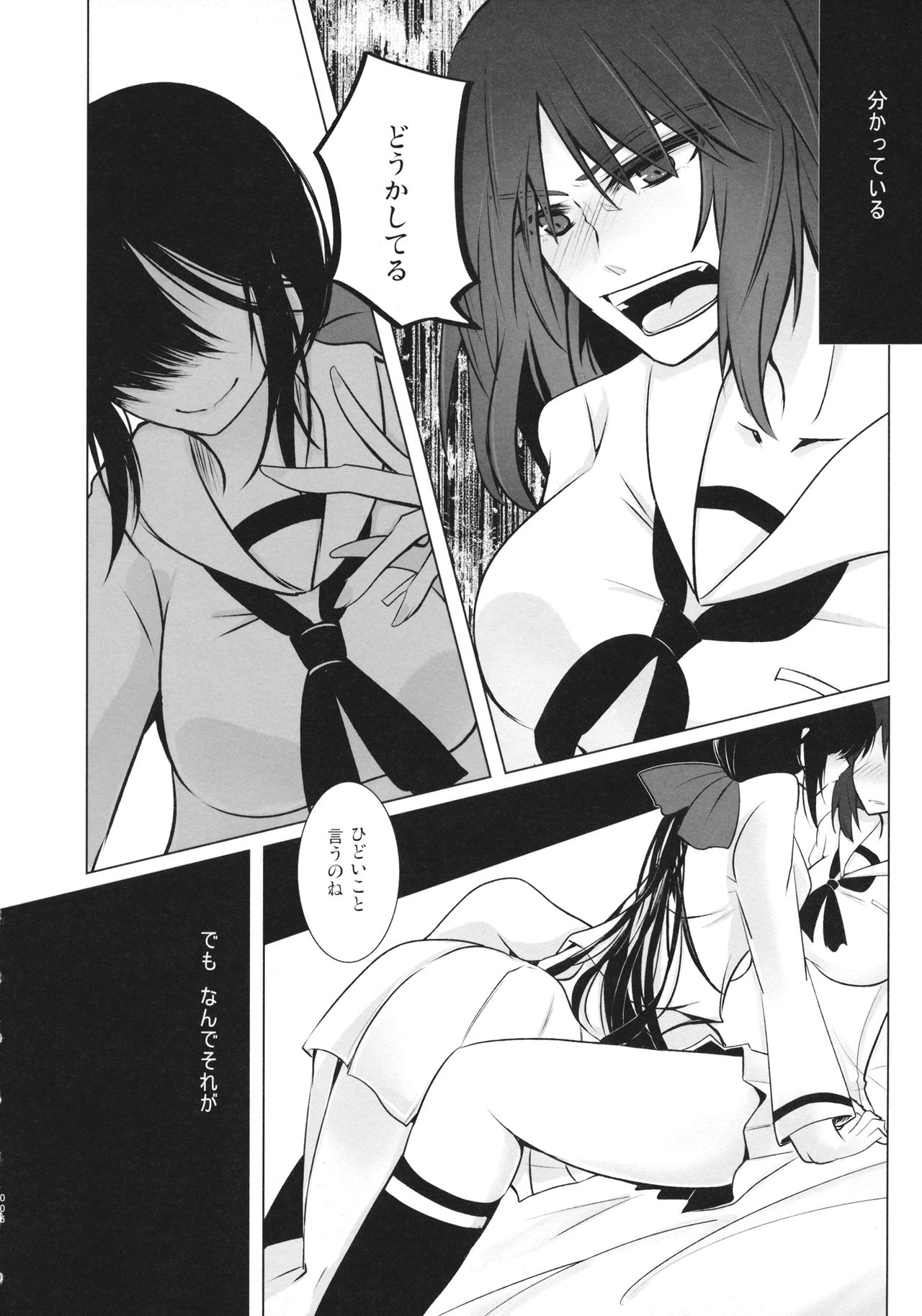 (C95) [Mofu-Metal (クロセ)] BLUE/predator (ガールズ&パンツァー)