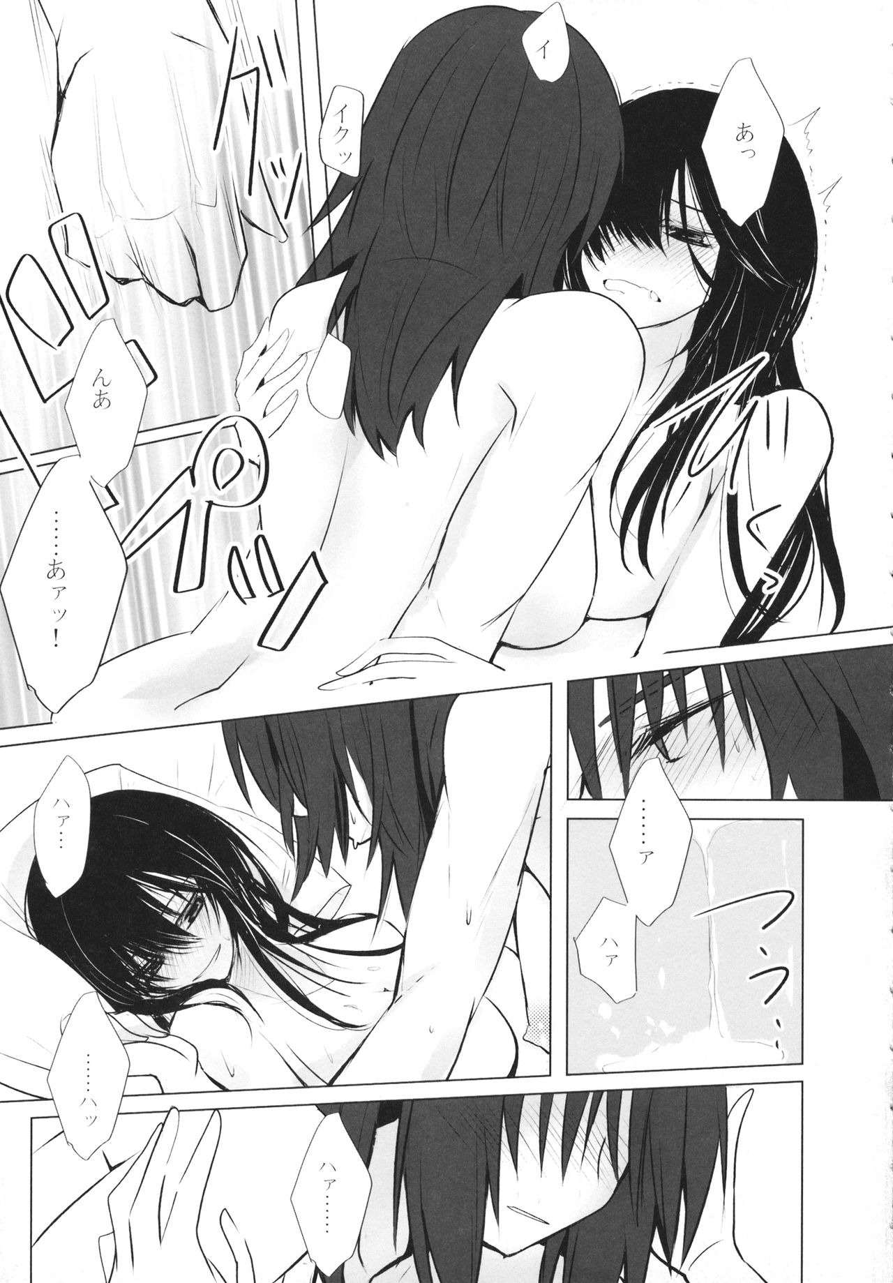 (C95) [Mofu-Metal (クロセ)] BLUE/predator (ガールズ&パンツァー)