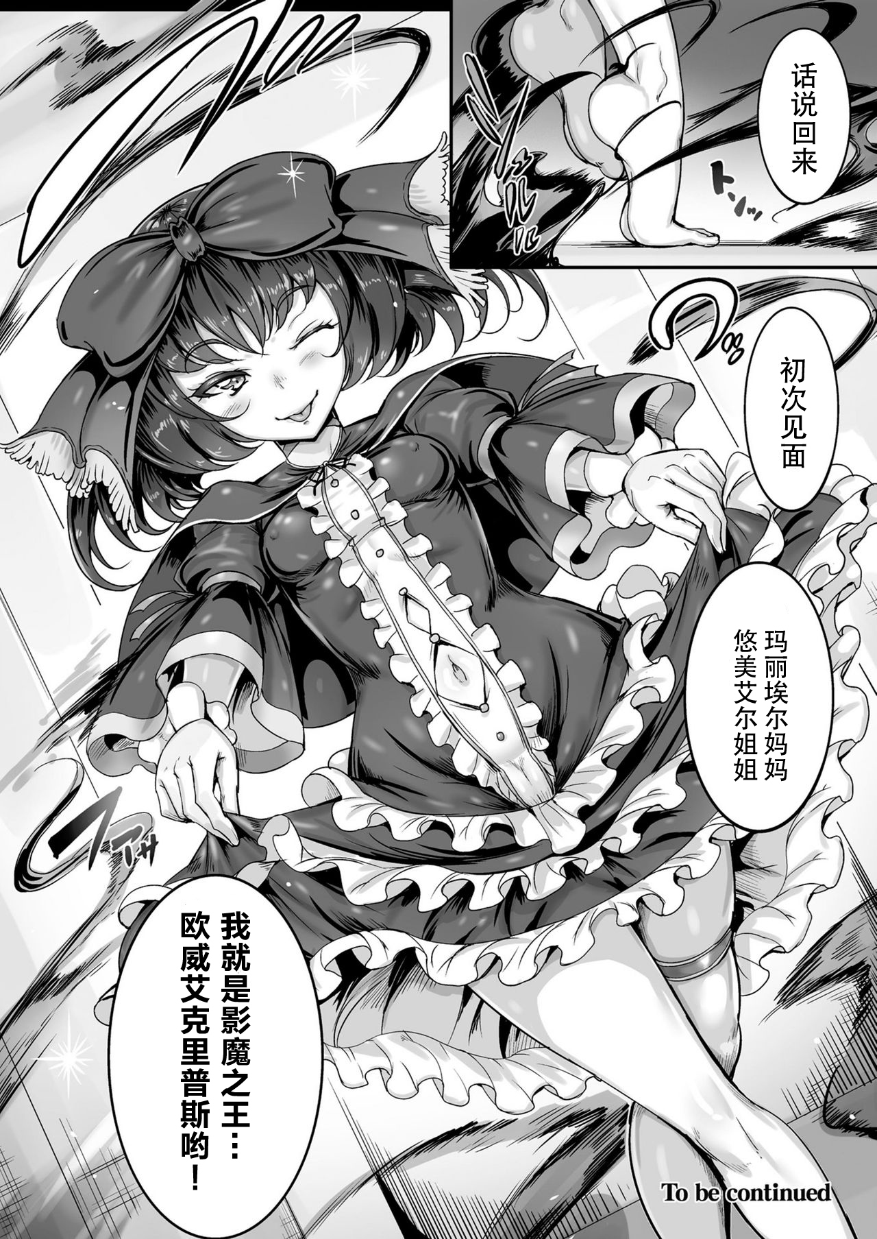 セイテンシユミエルカオスロンドCh。 3