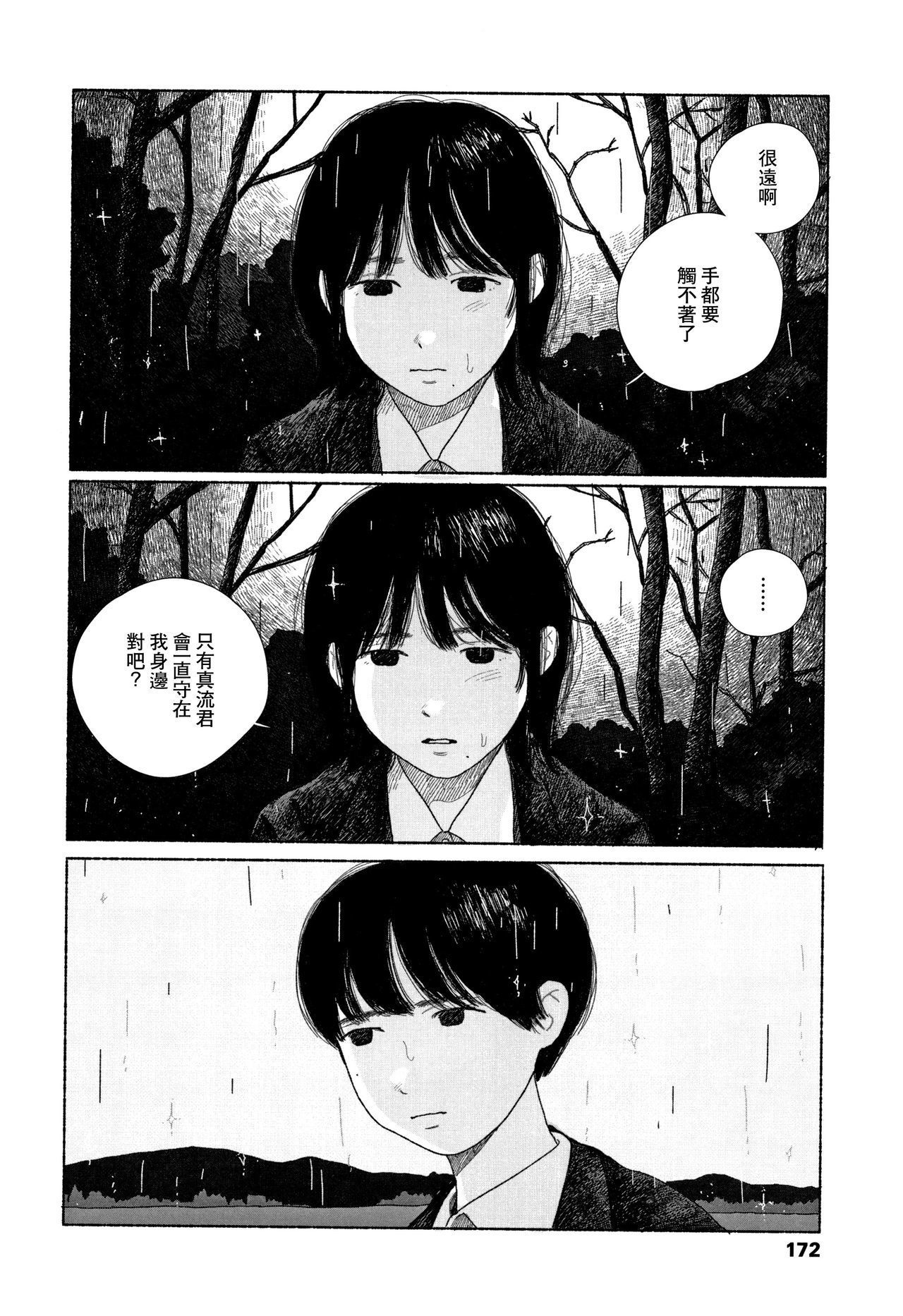 落ない雨