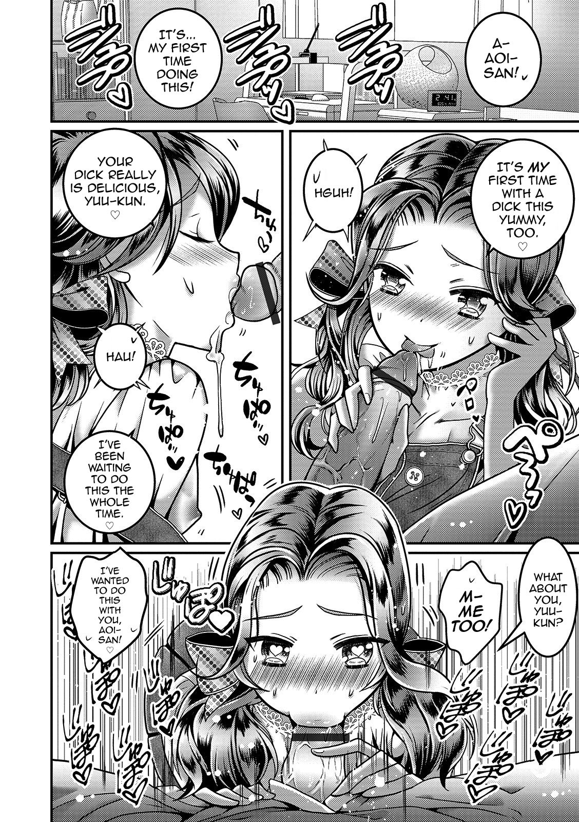 [イツモン] 彼女のお兄ちゃんが小悪魔誘惑してきます (オトコのコHEAVEN Vol.46) [英訳] [DL版]