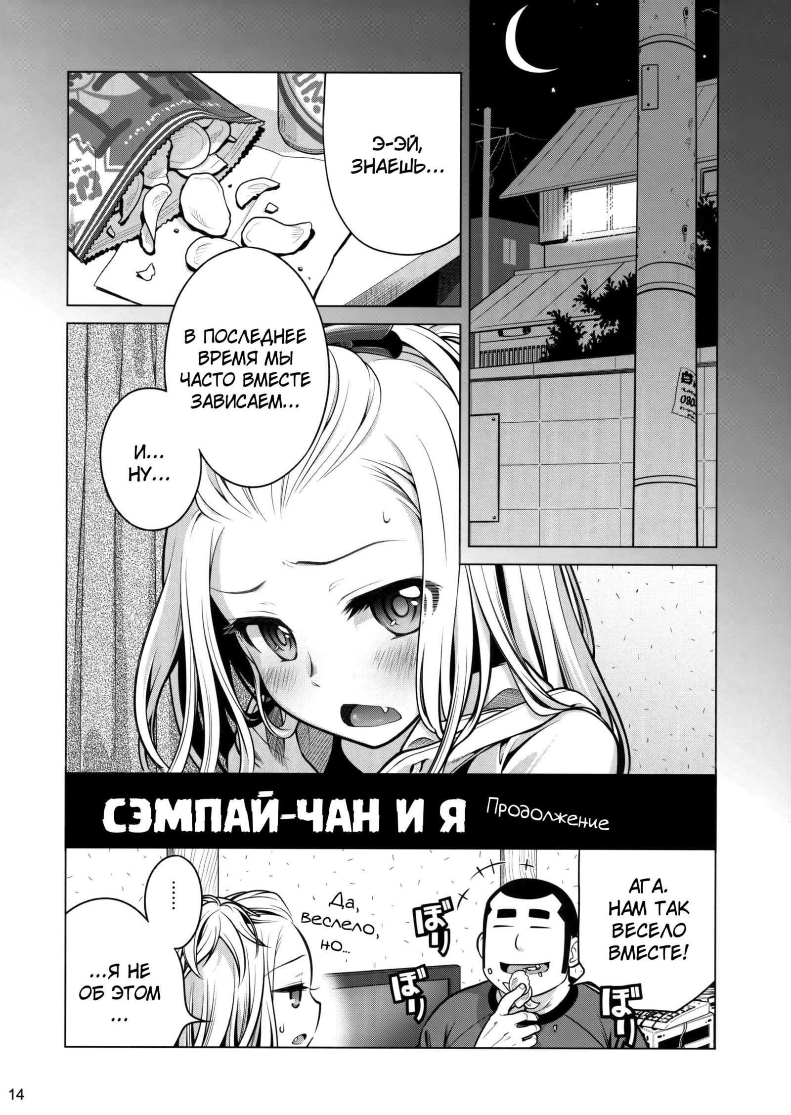 先輩ちゃんから鉱石へ。