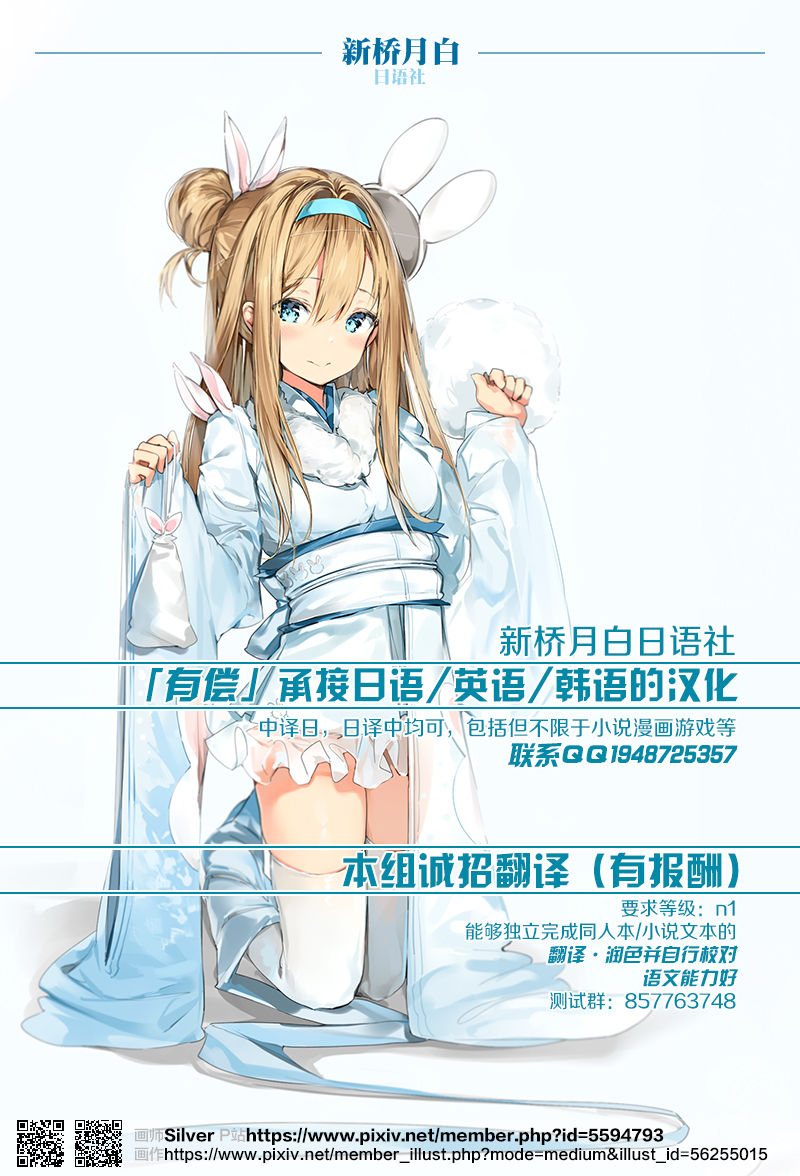 [破壊大帝国 (破壊大帝)] 頼光ママと本格種付け交尾 (Fate/Grand Order) [中国翻訳] [DL版]