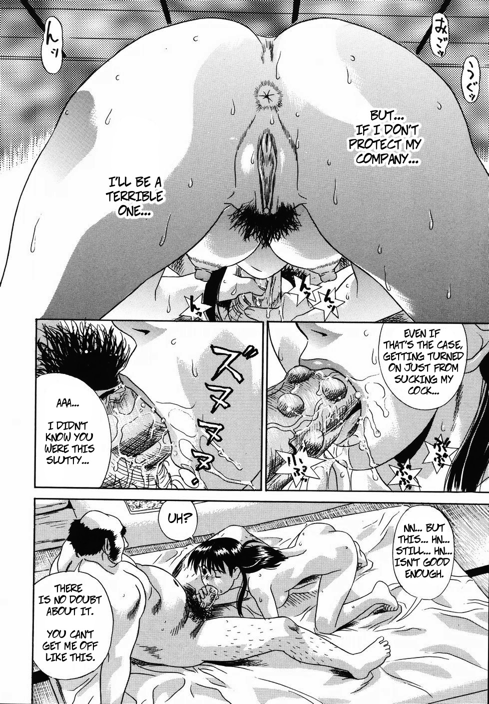 [KIKI] 女社長肉体接待 (中出し学園調教科) [英訳] [無修正]