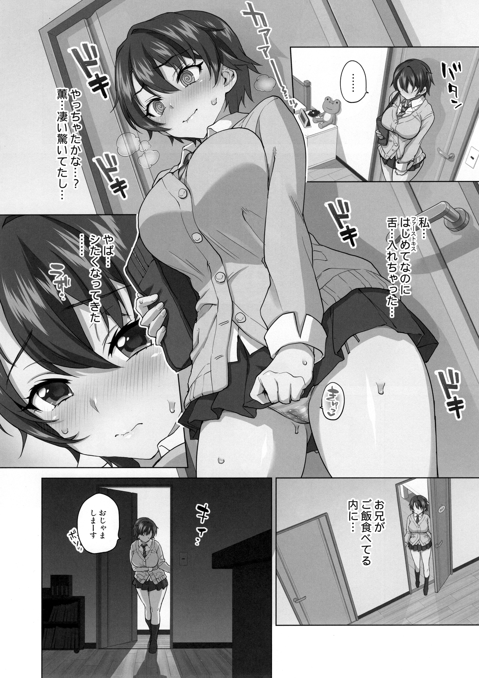 マコちゃんカイハツニッキプレビューモノクロバン