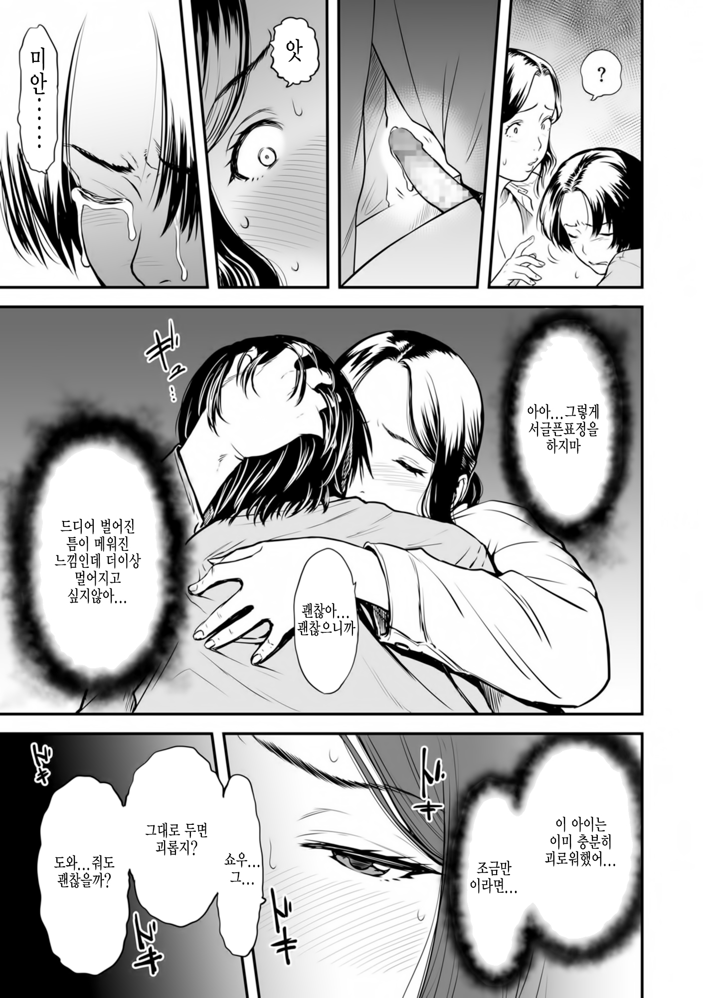 僕のかあさんはAVJoyuu