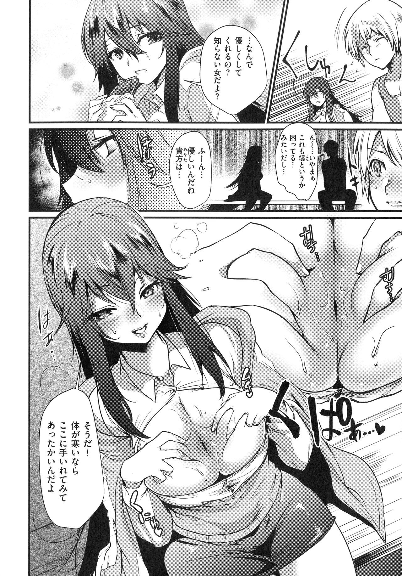 ちじょうこい-変質した女の愛