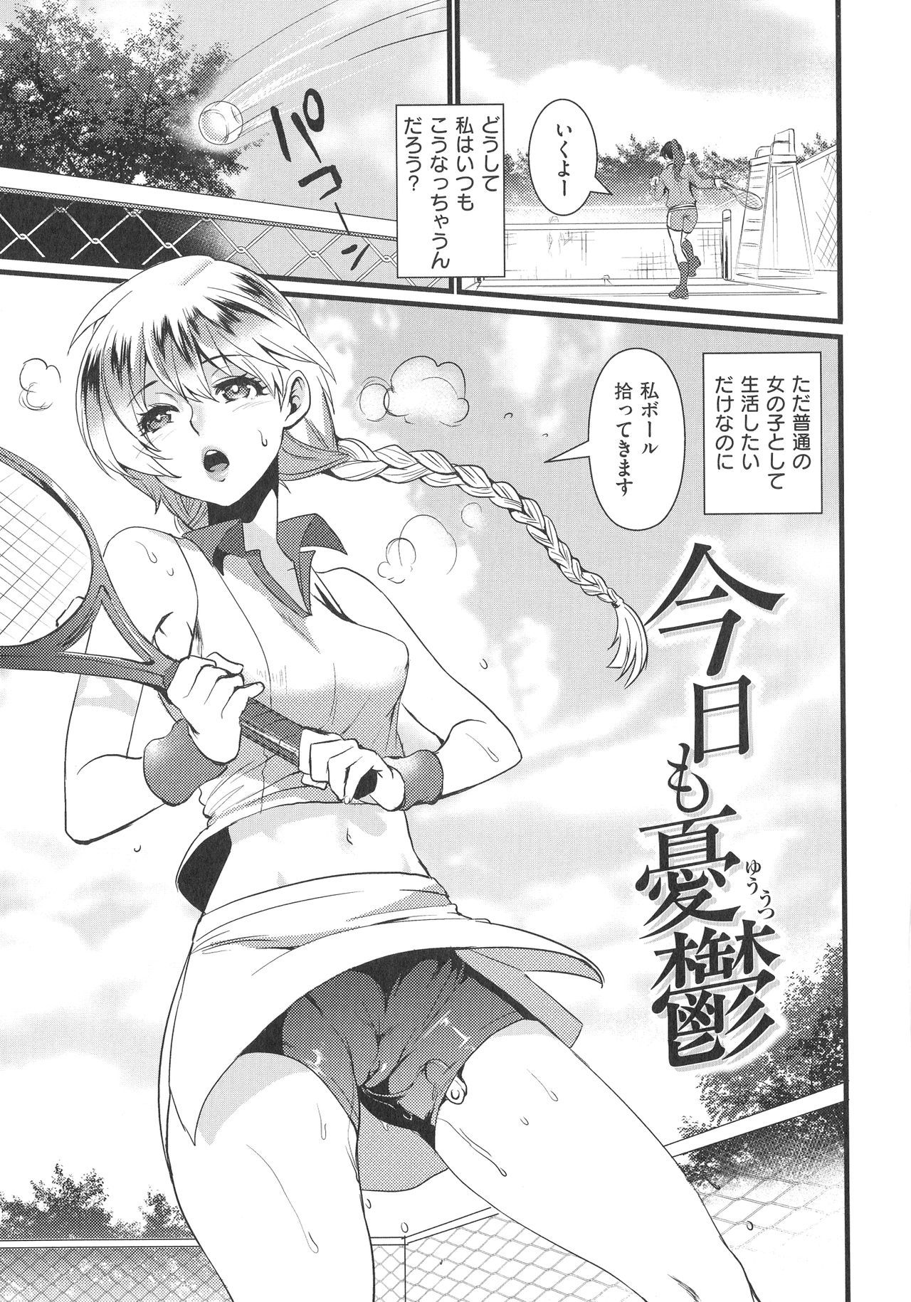 ちじょうこい-変質した女の愛