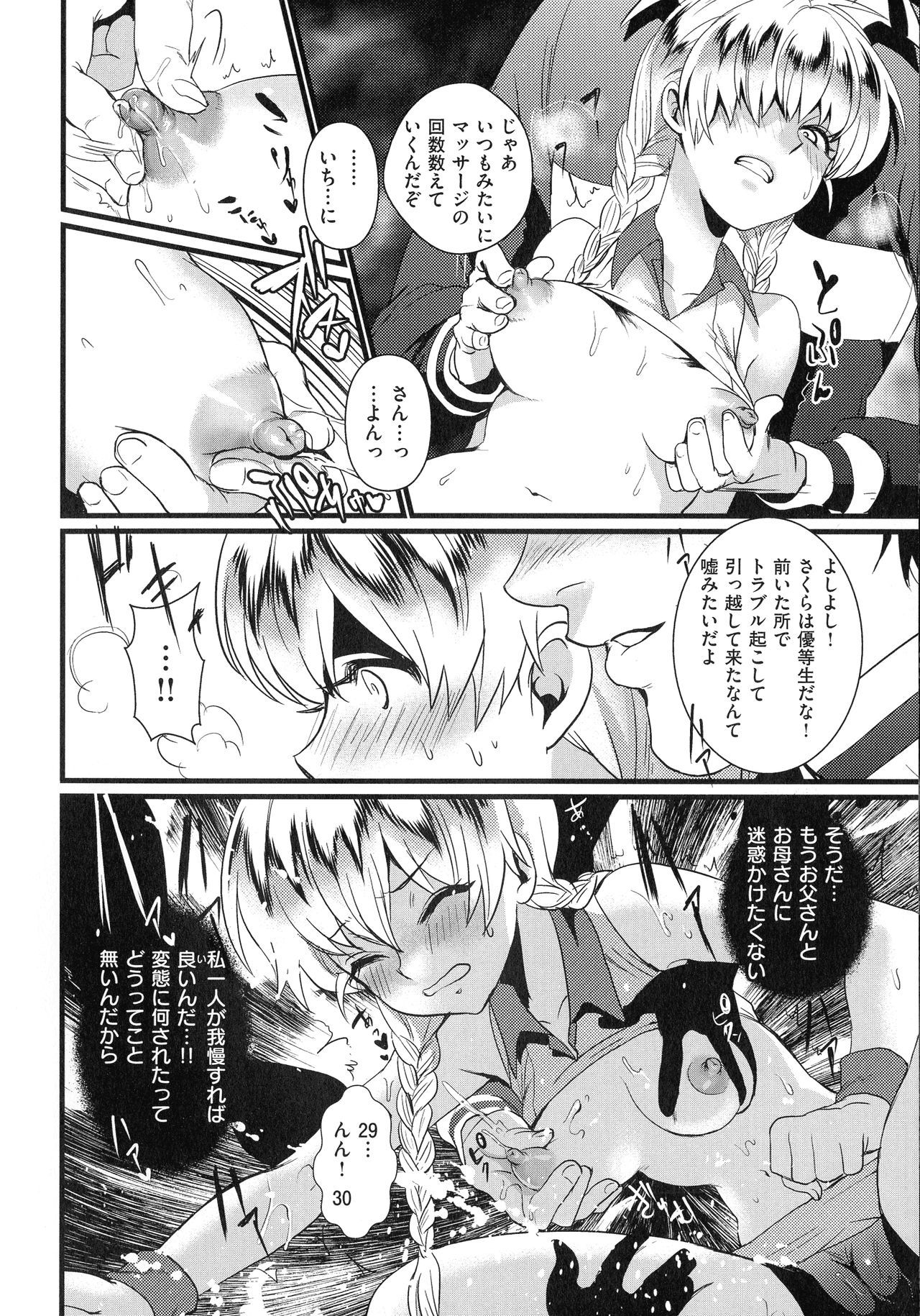 ちじょうこい-変質した女の愛