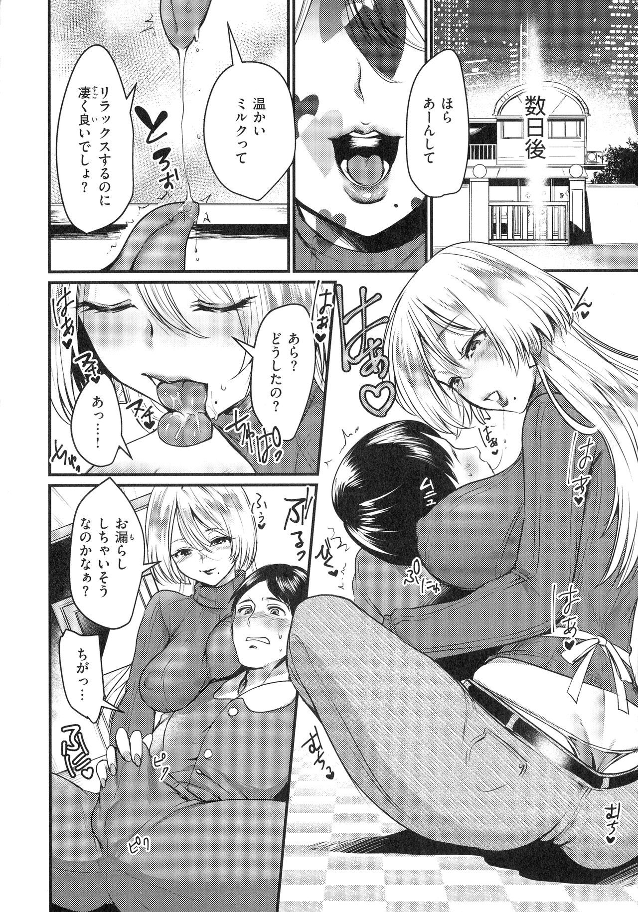 ちじょうこい-変質した女の愛