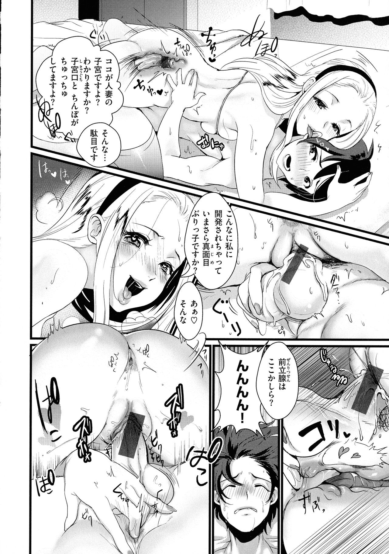 ちじょうこい-変質した女の愛