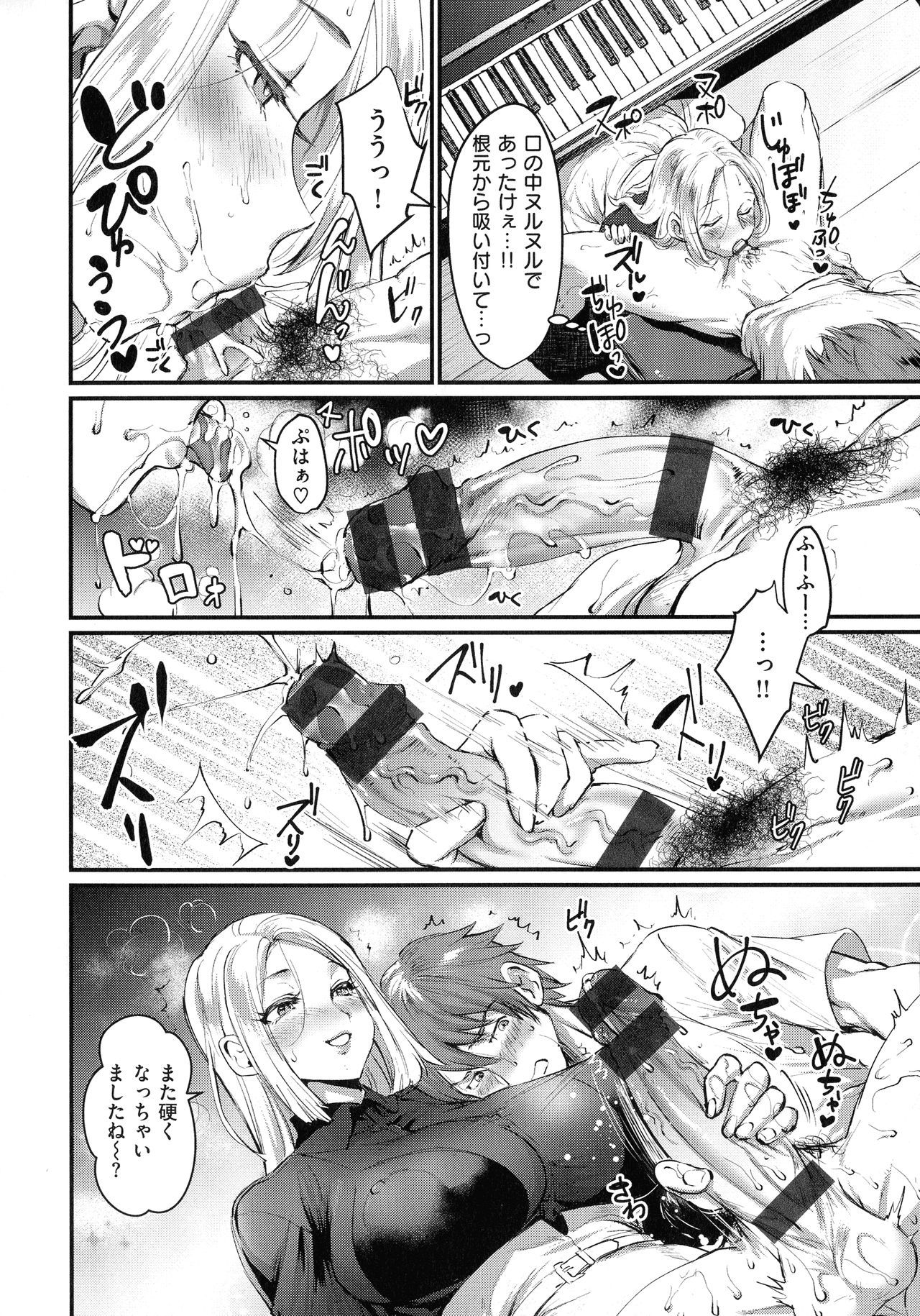 ちじょうこい-変質した女の愛