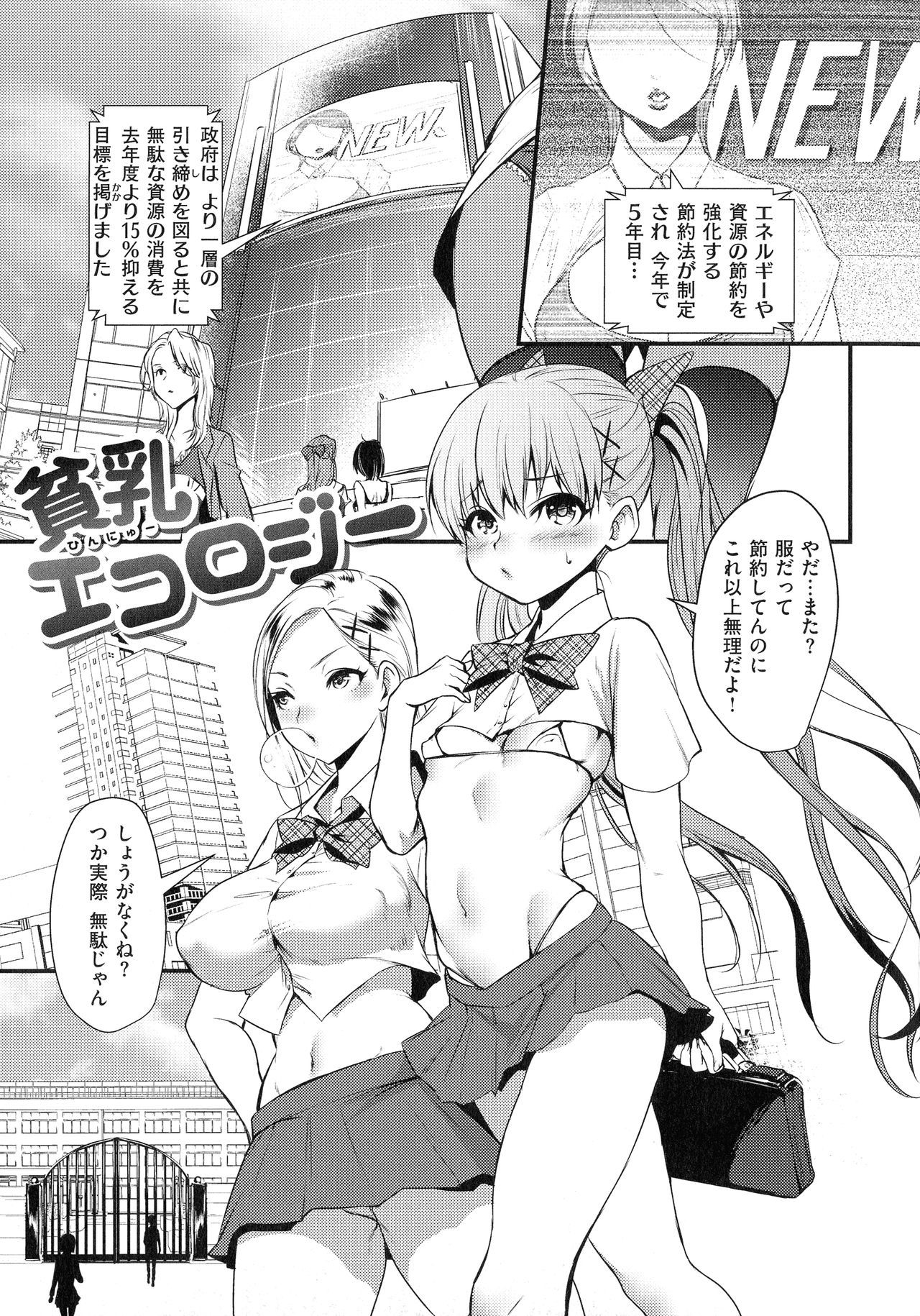 ちじょうこい-変質した女の愛